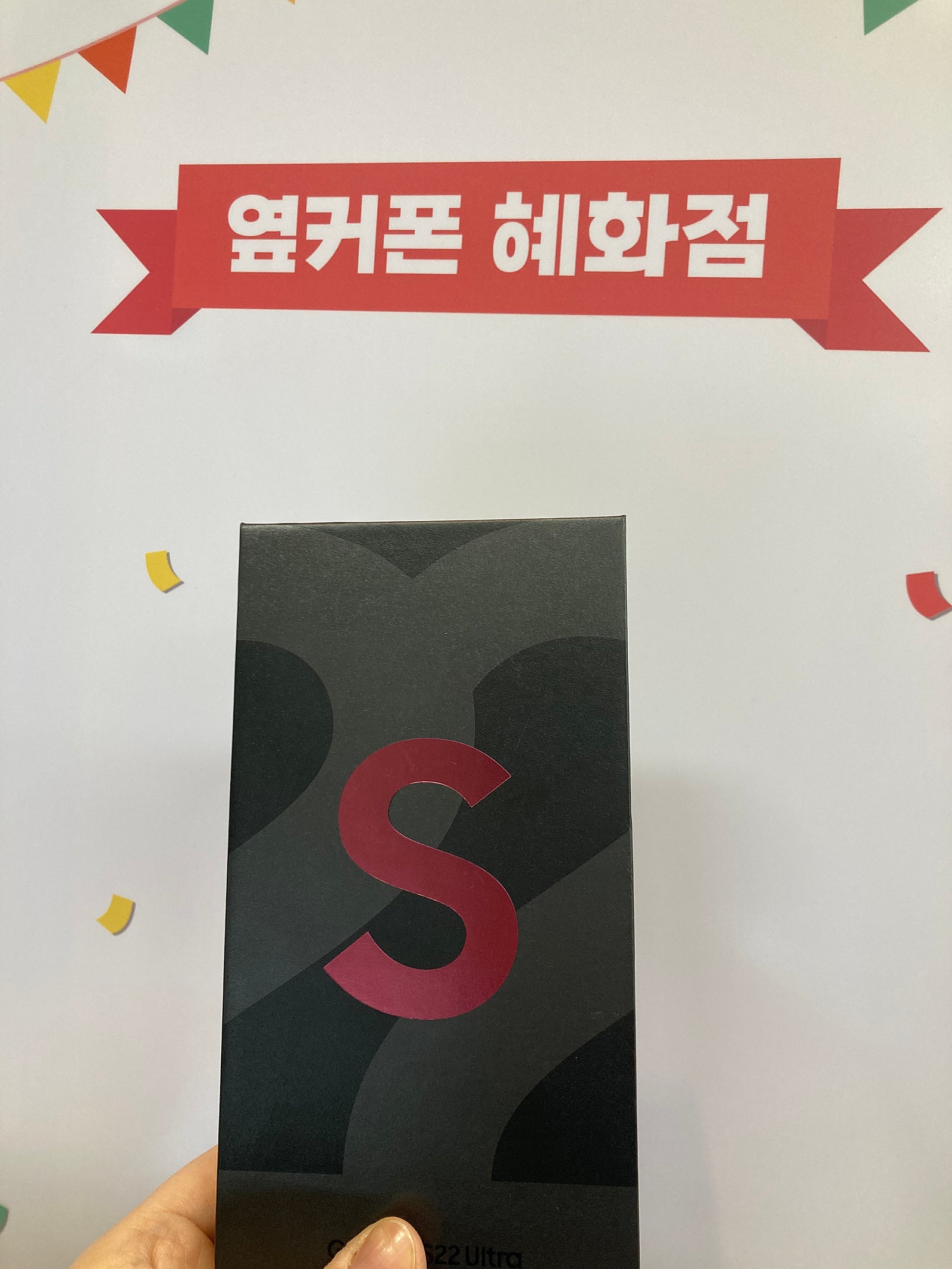 혜화동 구매후기