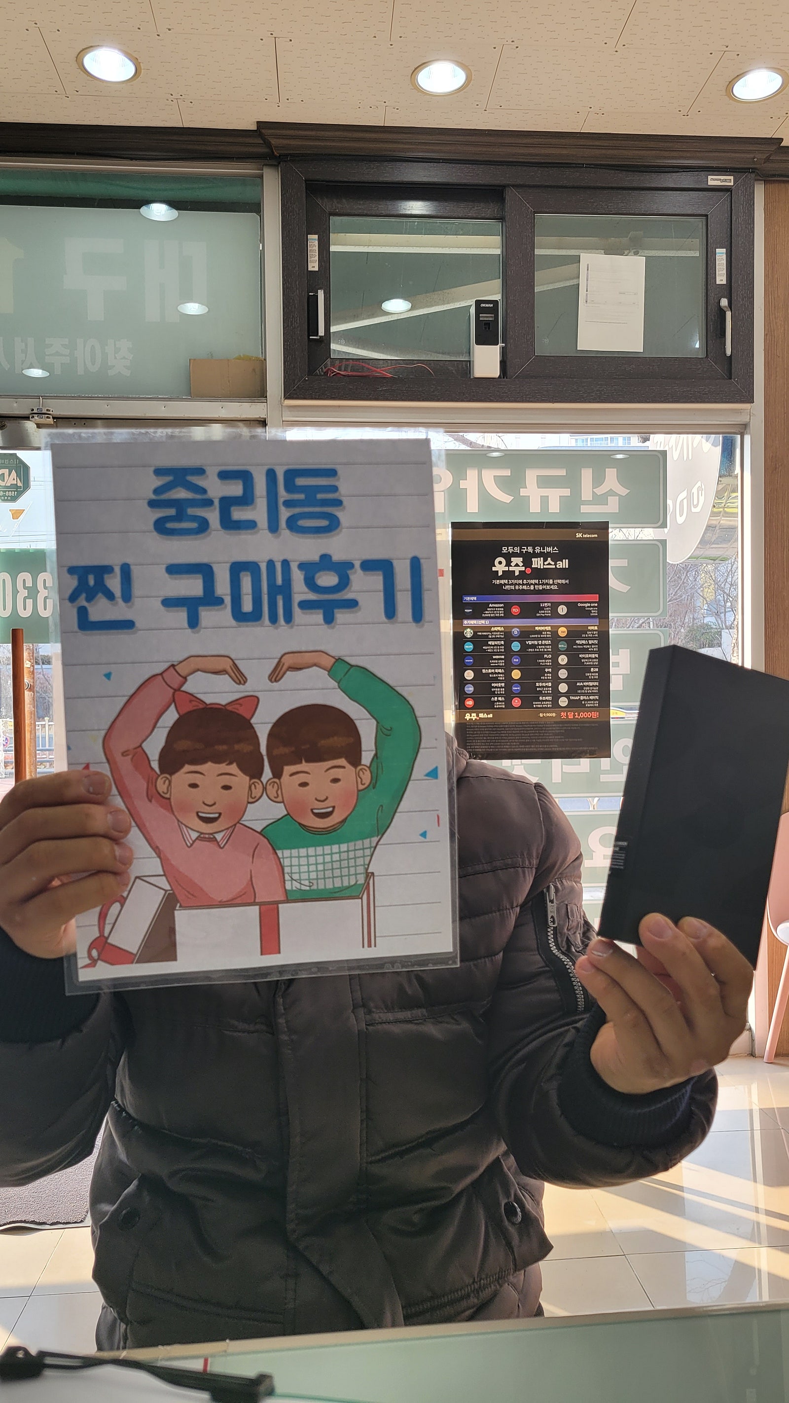갤럭시s21+ 어르신바꿔드렸어요 중리둥