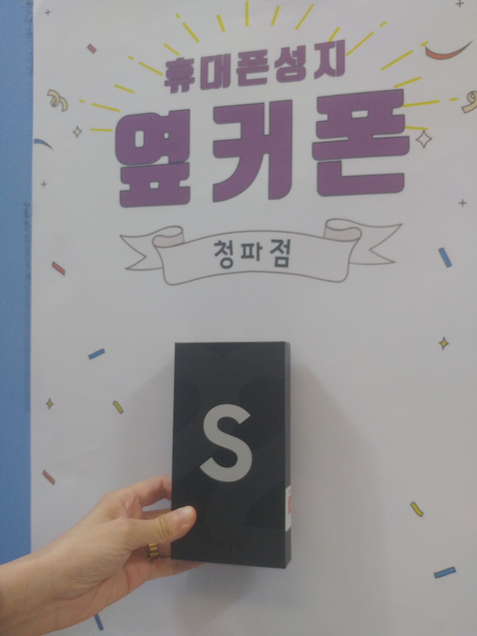 서울 ㄱㅈㅇㄱ 갤럭시 s22 후기입니다