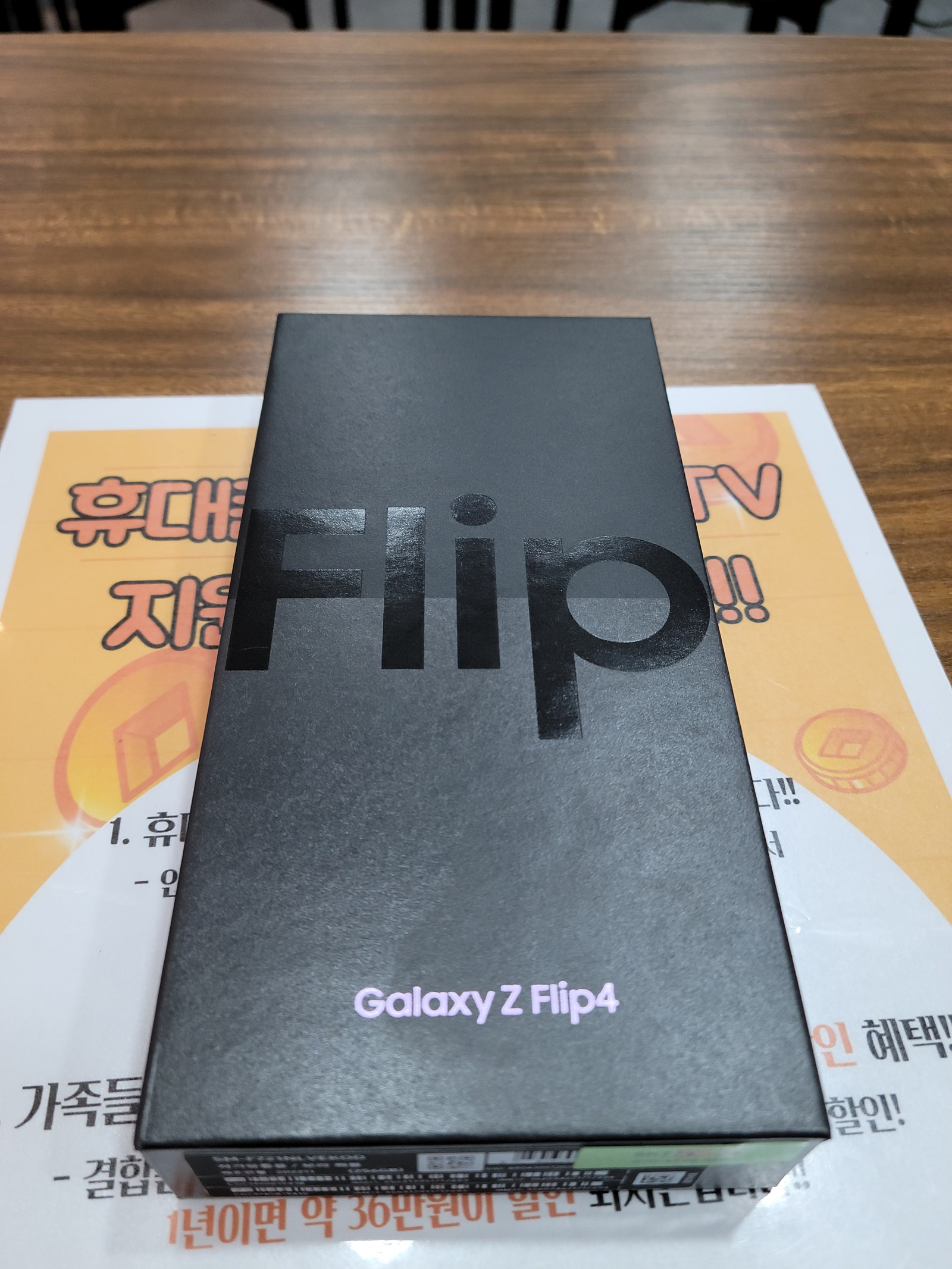 인천서구 ㅅㅅㅇㄱ1층 갤럭시z플립4 구매후기
