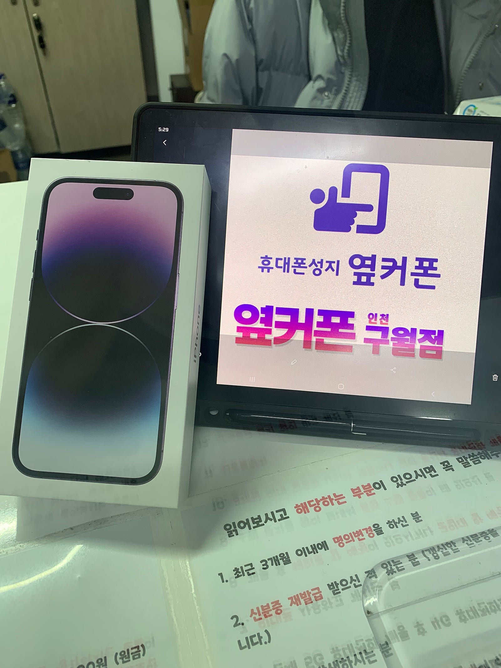 인천 구월ㄱㅇㅊㅁ 아이폰 14pro 구매 후기