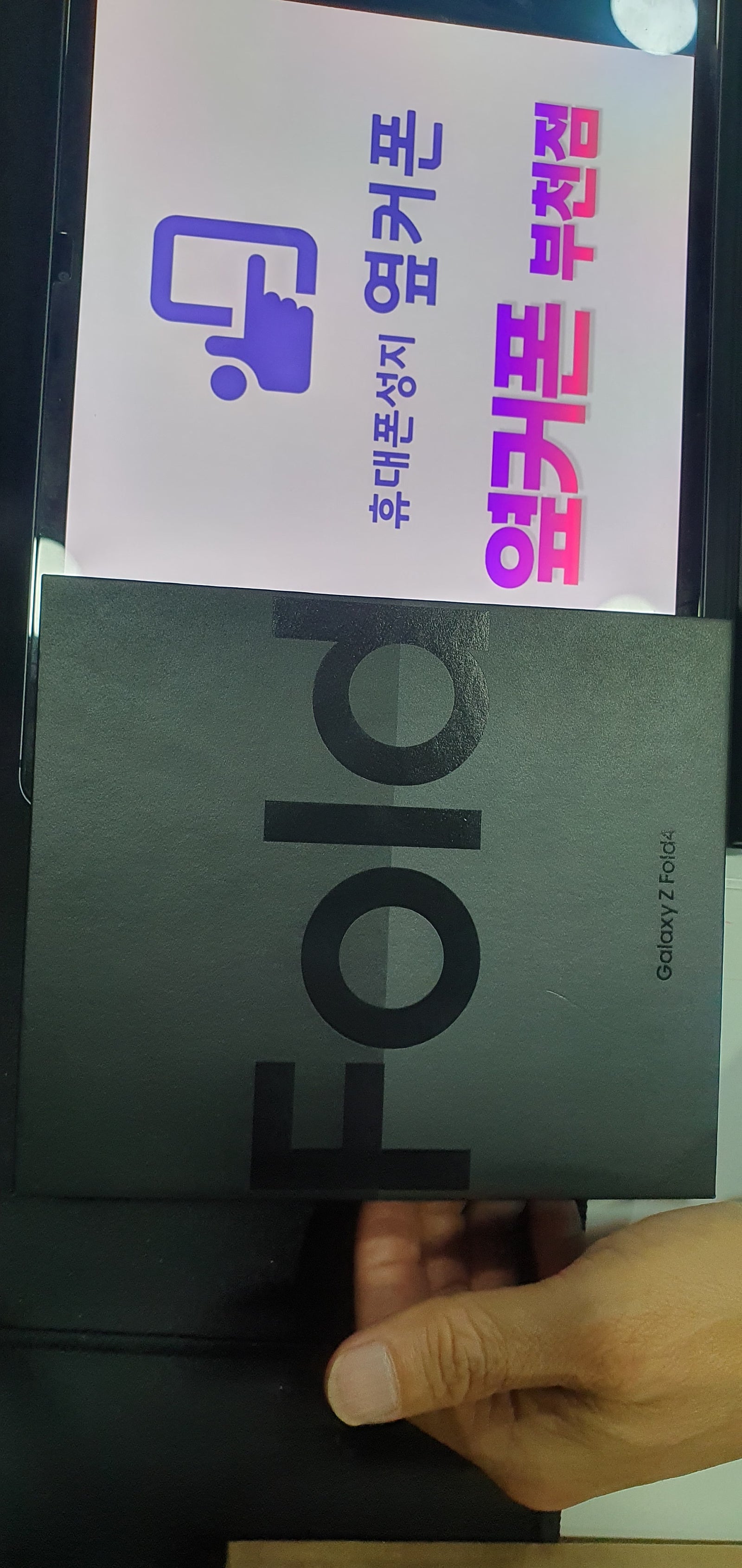 부천 ㅇㅈㅎㅇ 폴드4. 기변 후기