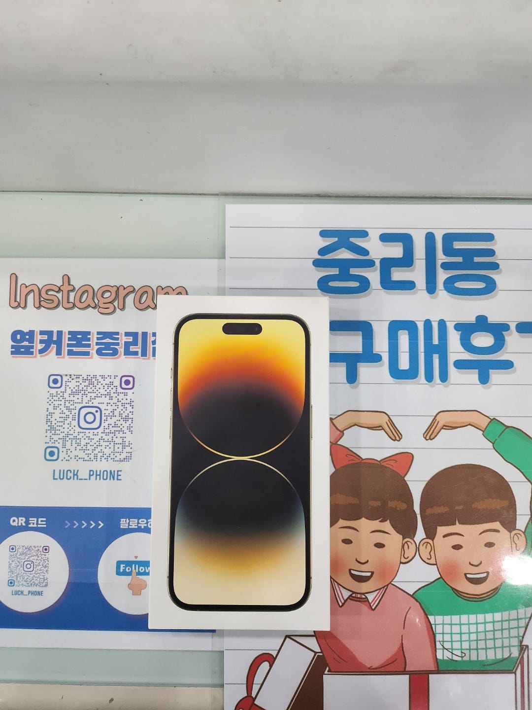 아이폰14프로 SK기변 중리동에서했어요~!!