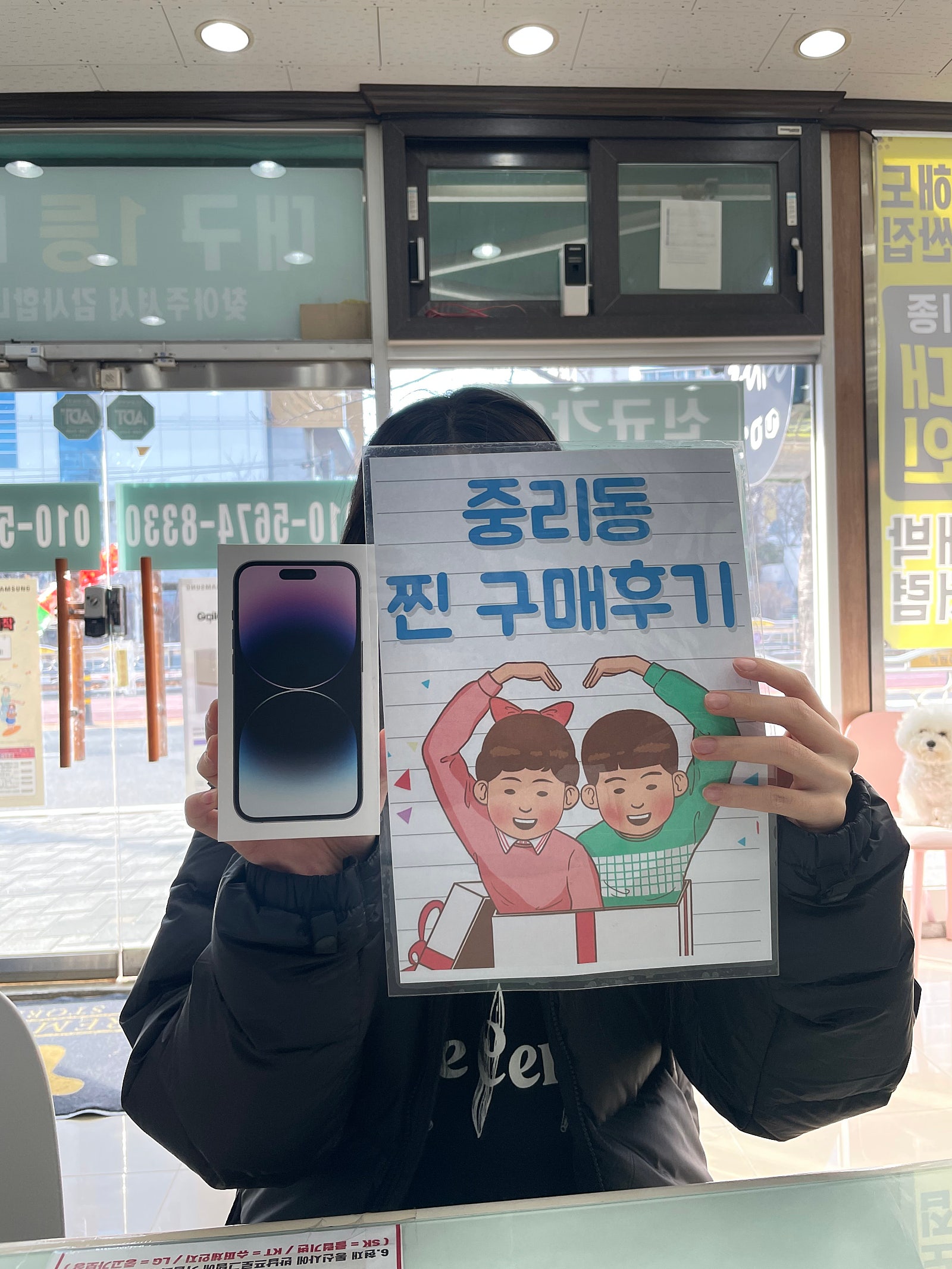 아이폰14프로 잘바꾸고가용 서구 중리동
