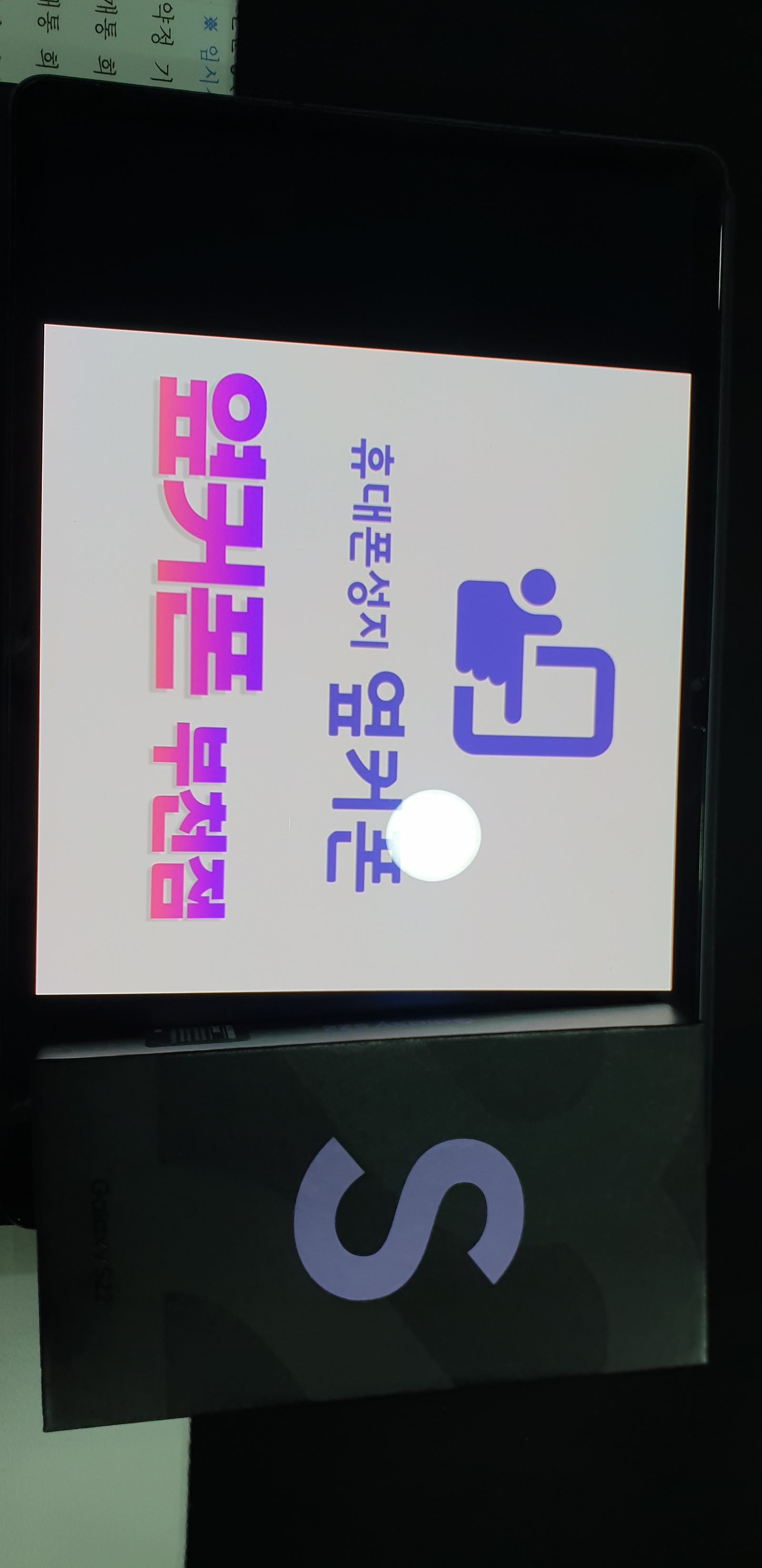 부천ㅇㅈㅎㅇ갤럭시s22 구매후기