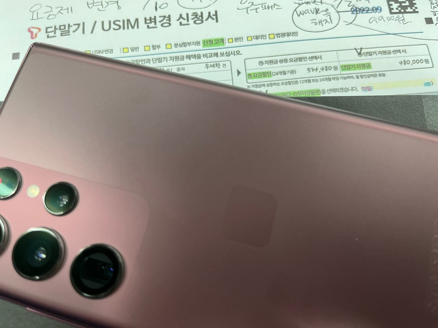 구미 ㅇㄹㄱㅇㅈㄱㅅ 22울트라