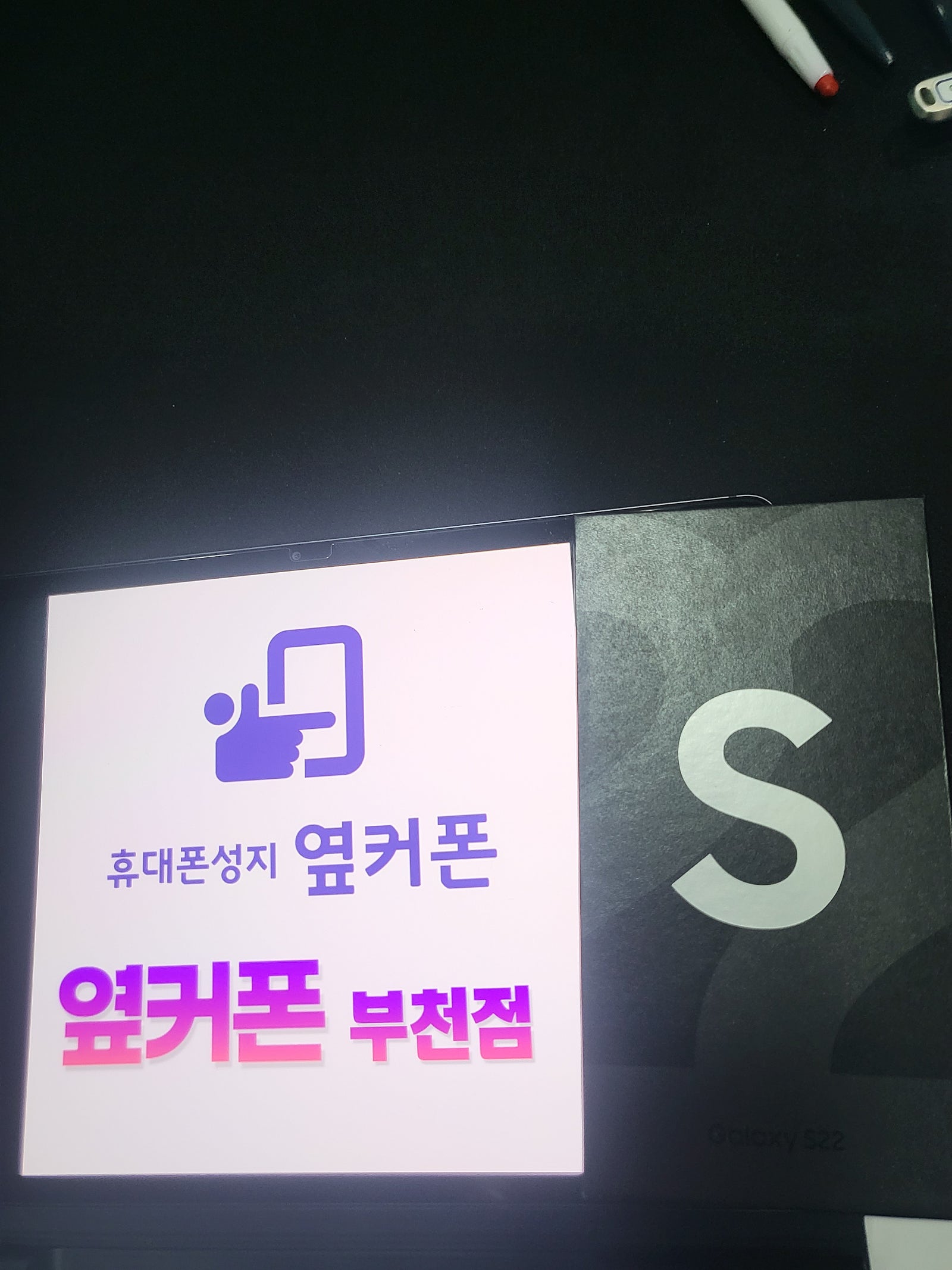 부천ㅇㅈㅎㅇ갤럭시s22 구매후기남겨요