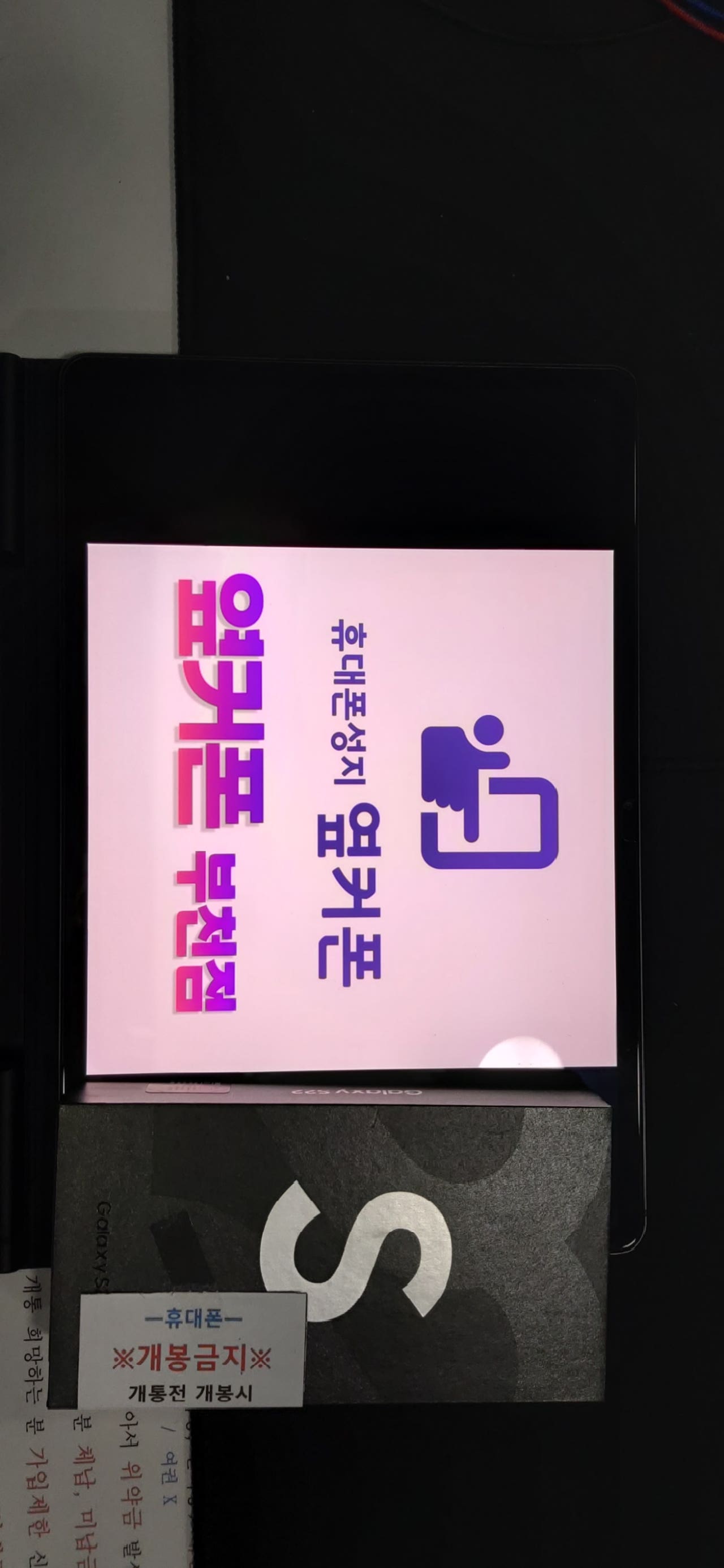 부천ㅇㅈㅎㅇ갤 럭시S22 구매완료