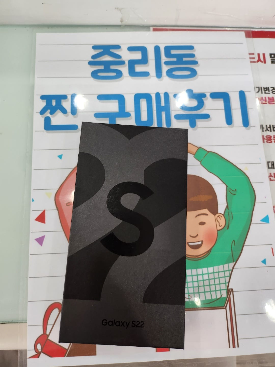 S22 sk기변 빵집수준이라서 샀어요 중리동ㅎㅅㅅㅈㅁㄱ