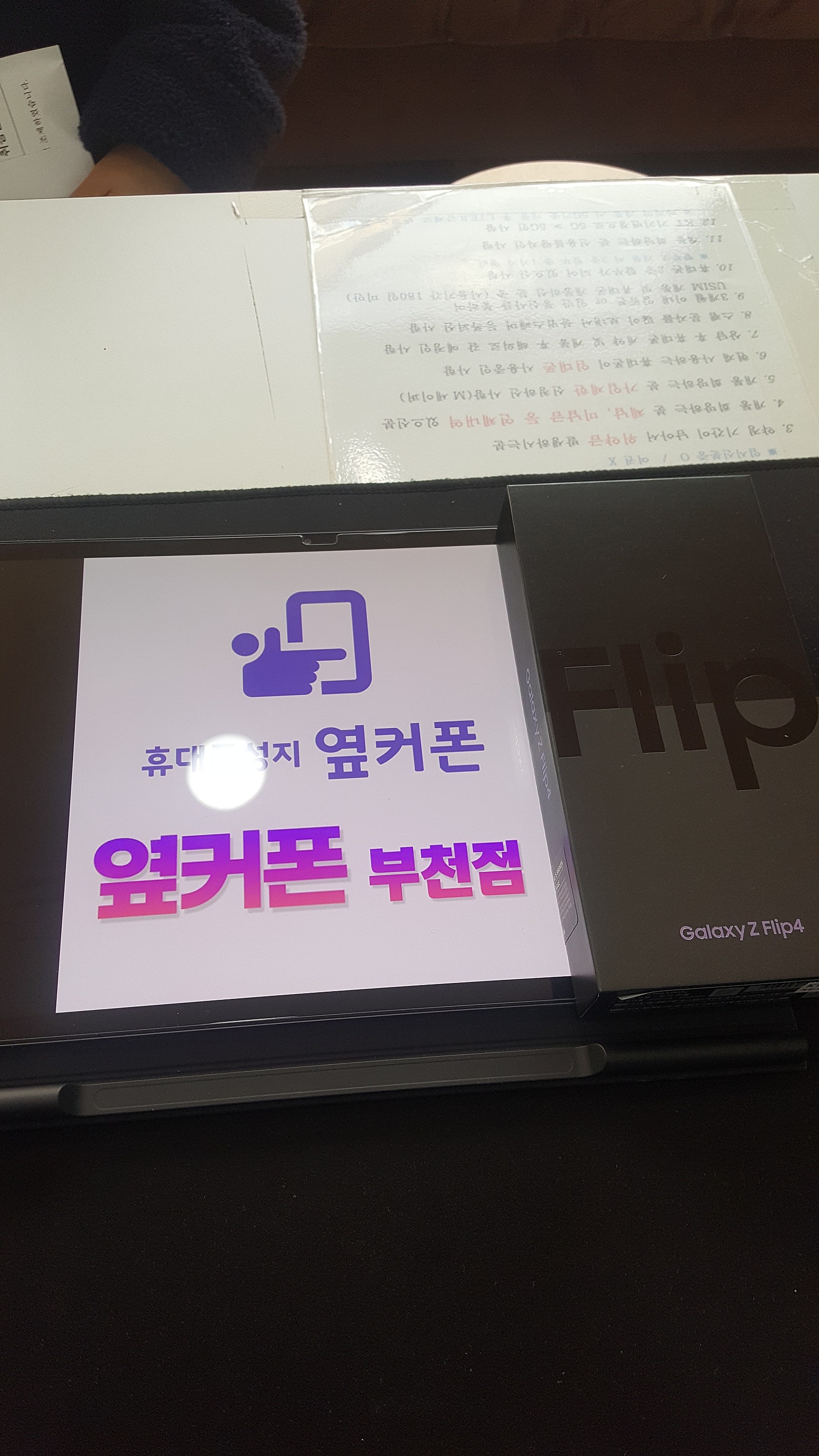부천ㅇㅈㅎㅇ 갤럭시z플립4 구매후기