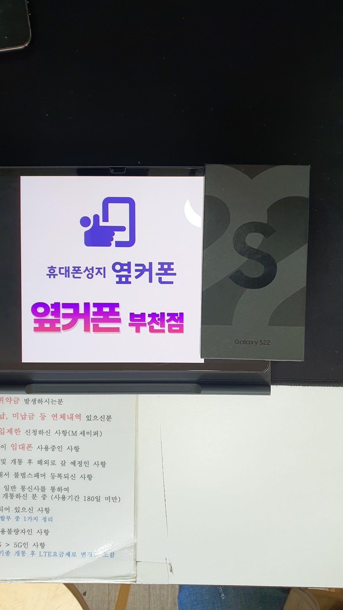 부천ㅇㅈㅎㅇ 갤럭시s22 구매후기