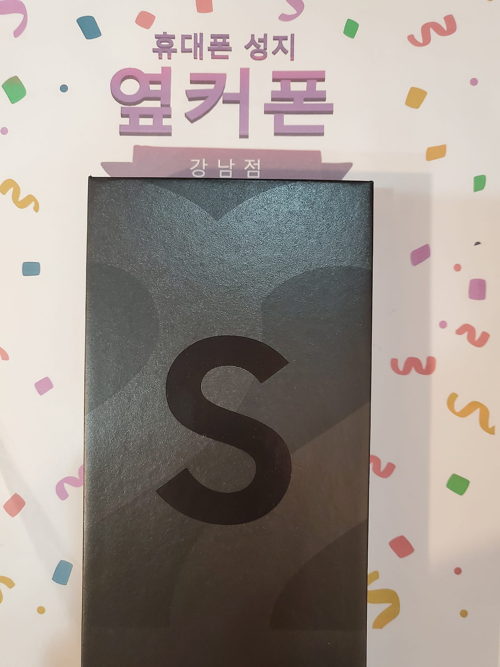 s22울트라 구매완료