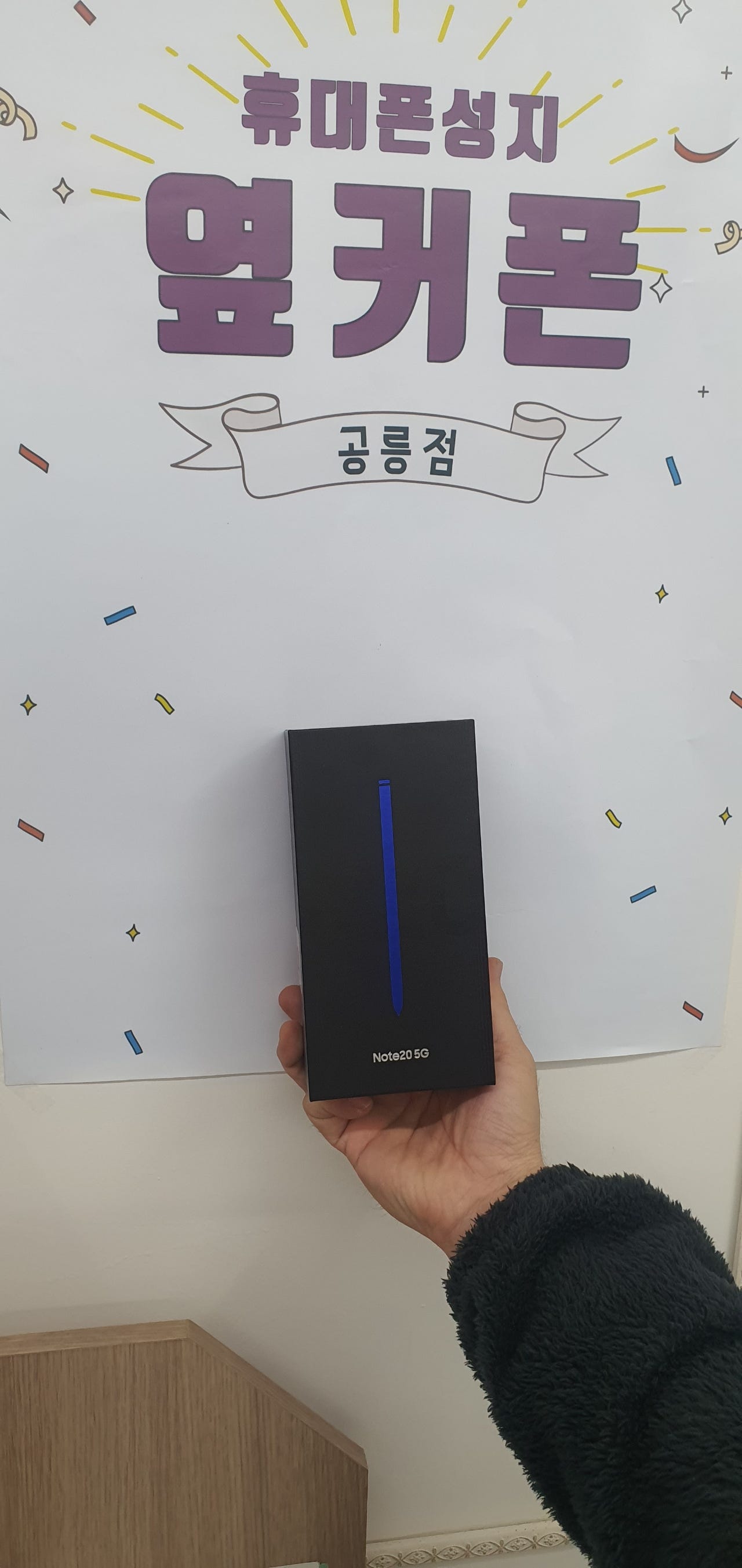 공릉동 ㅁㅇㅂㅈ에서 노트20입니다