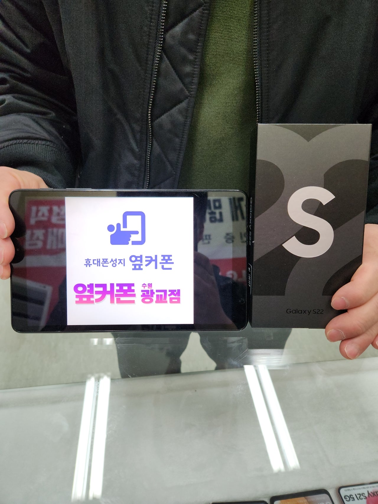 수원 광교 ㅁㅅㄱㄹ s22 구매후기