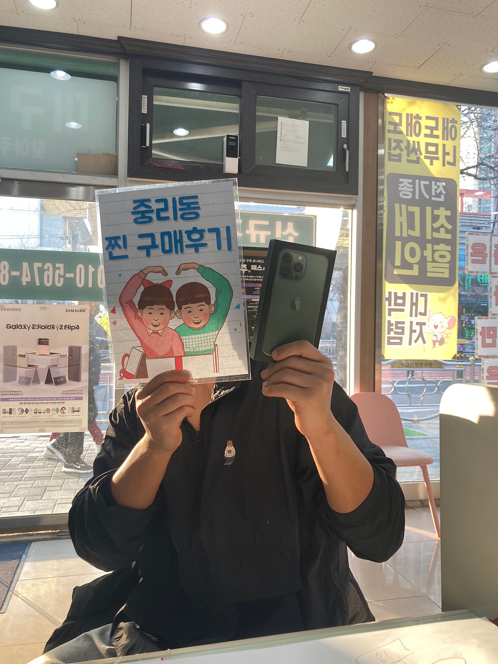 대구 중리동 학생서점문구 ip13pro 구매후기요