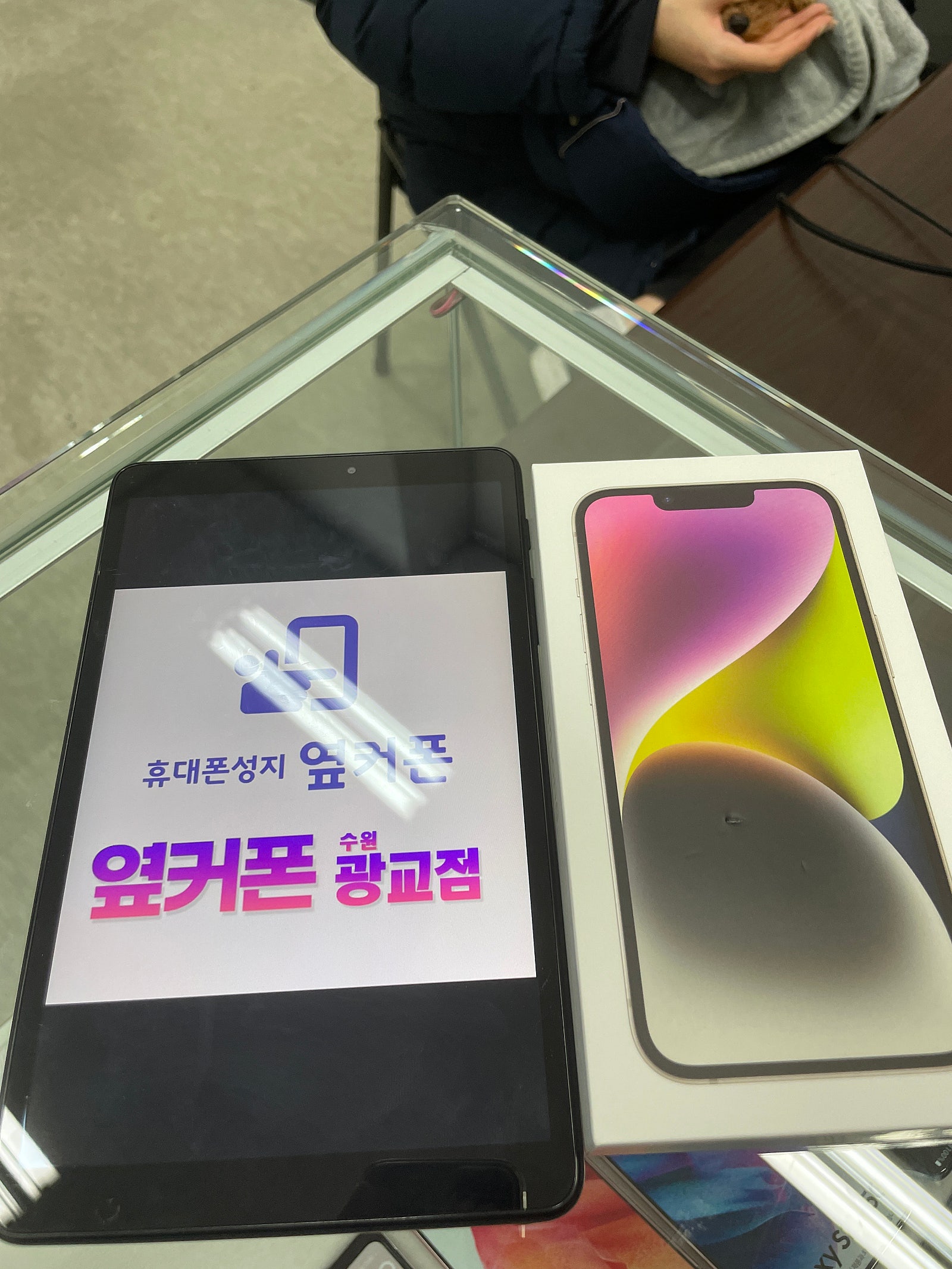 수원 광교 ㅁㅅㄱㄹ 아이폰 14 구매후기