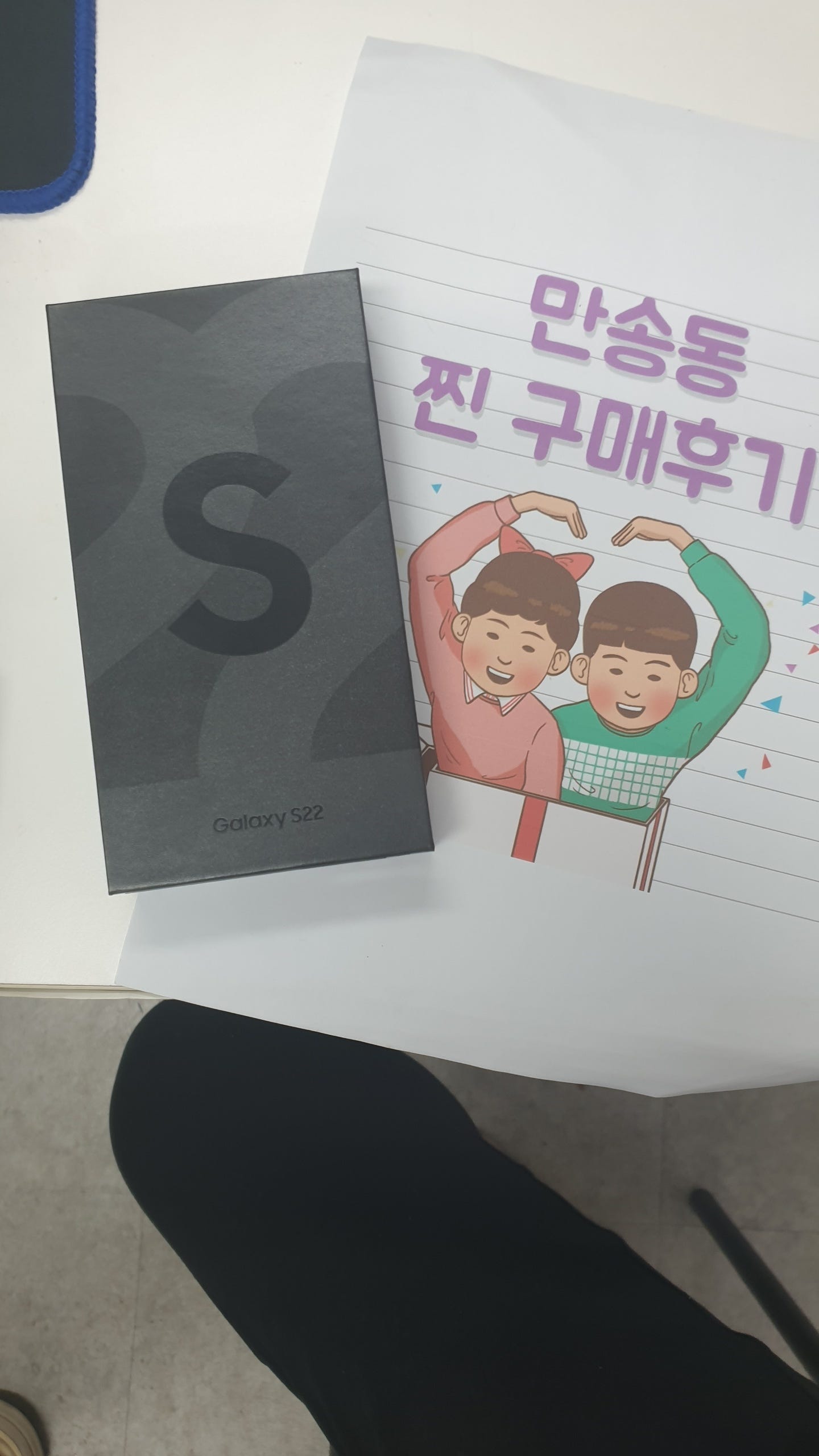 양주 만송동 구매