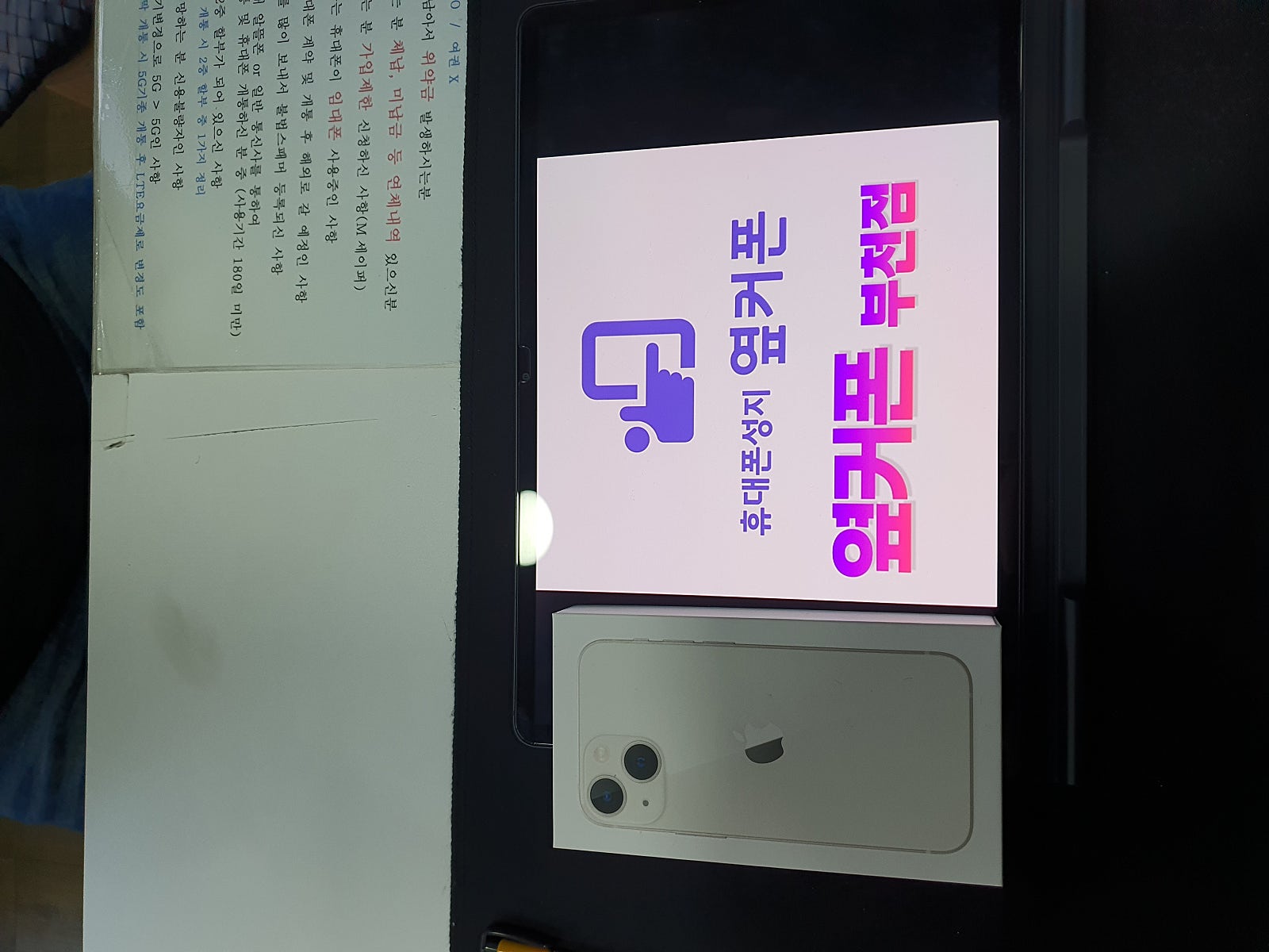 부천ㅇㅈㅎㅇ아이폰13미니 딸폰구매후기