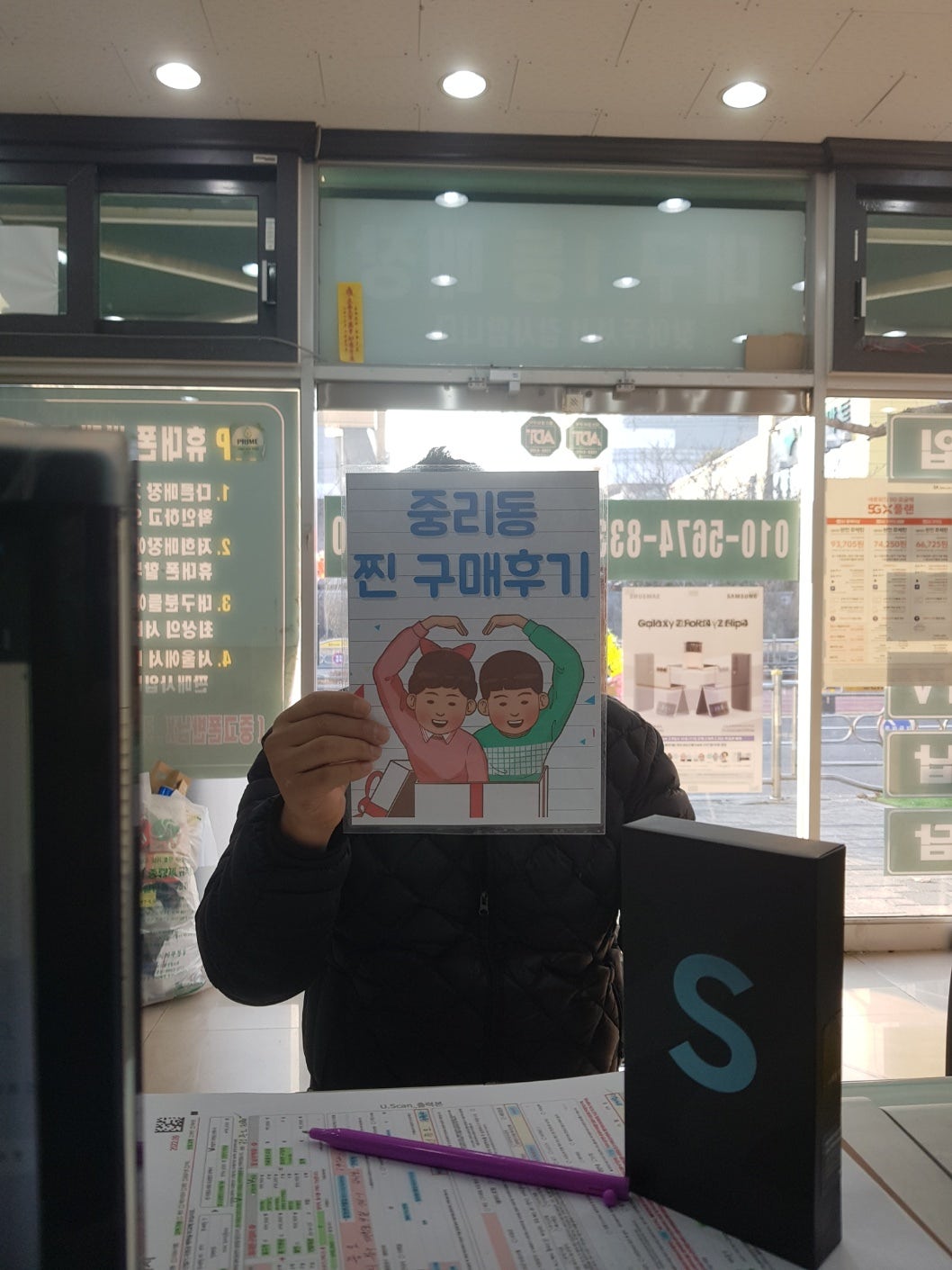 S22 sk기변 빵이네요ㅎㅎ중리동