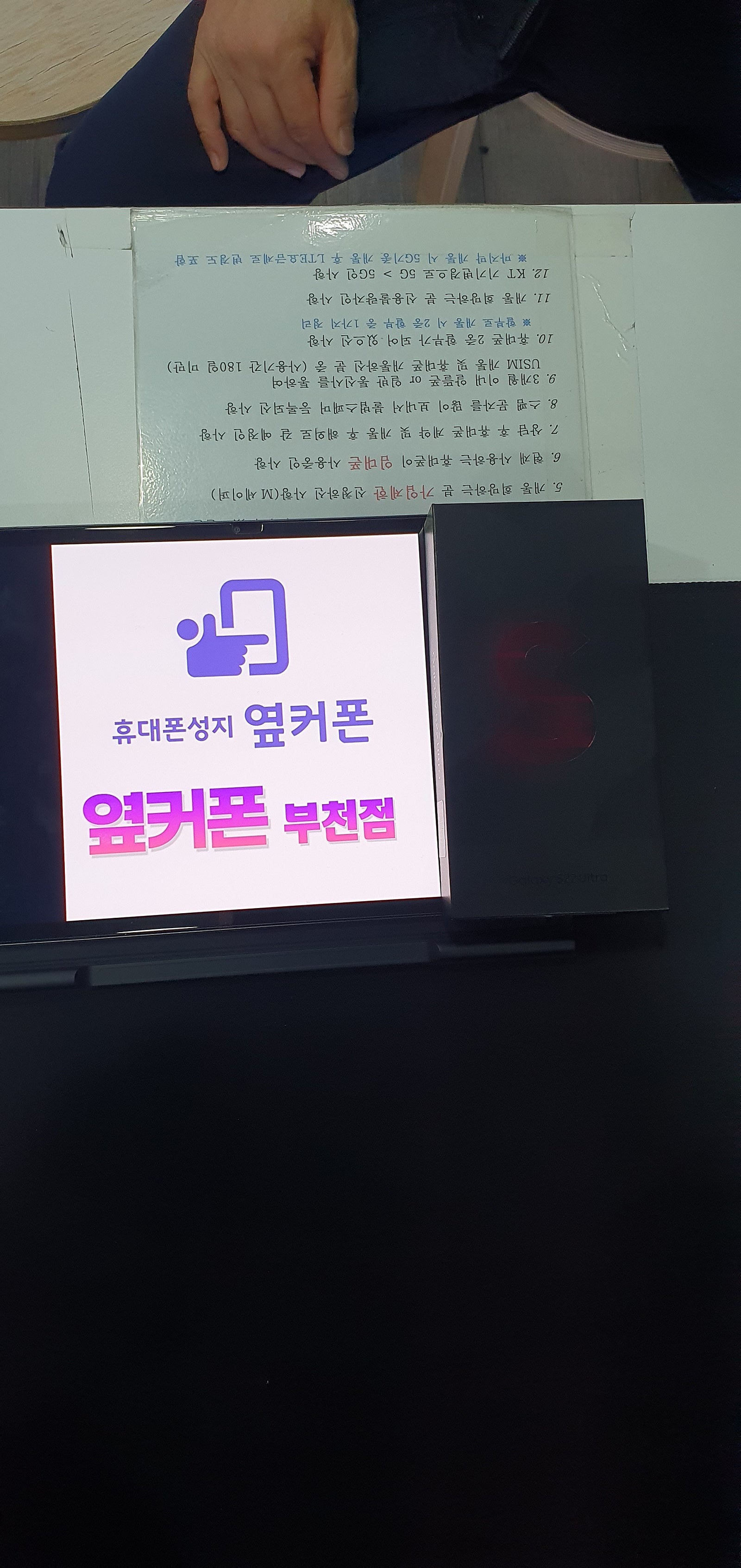 부천ㅇㅈㅎㅇ 갤럭시22울트라 구매 후기