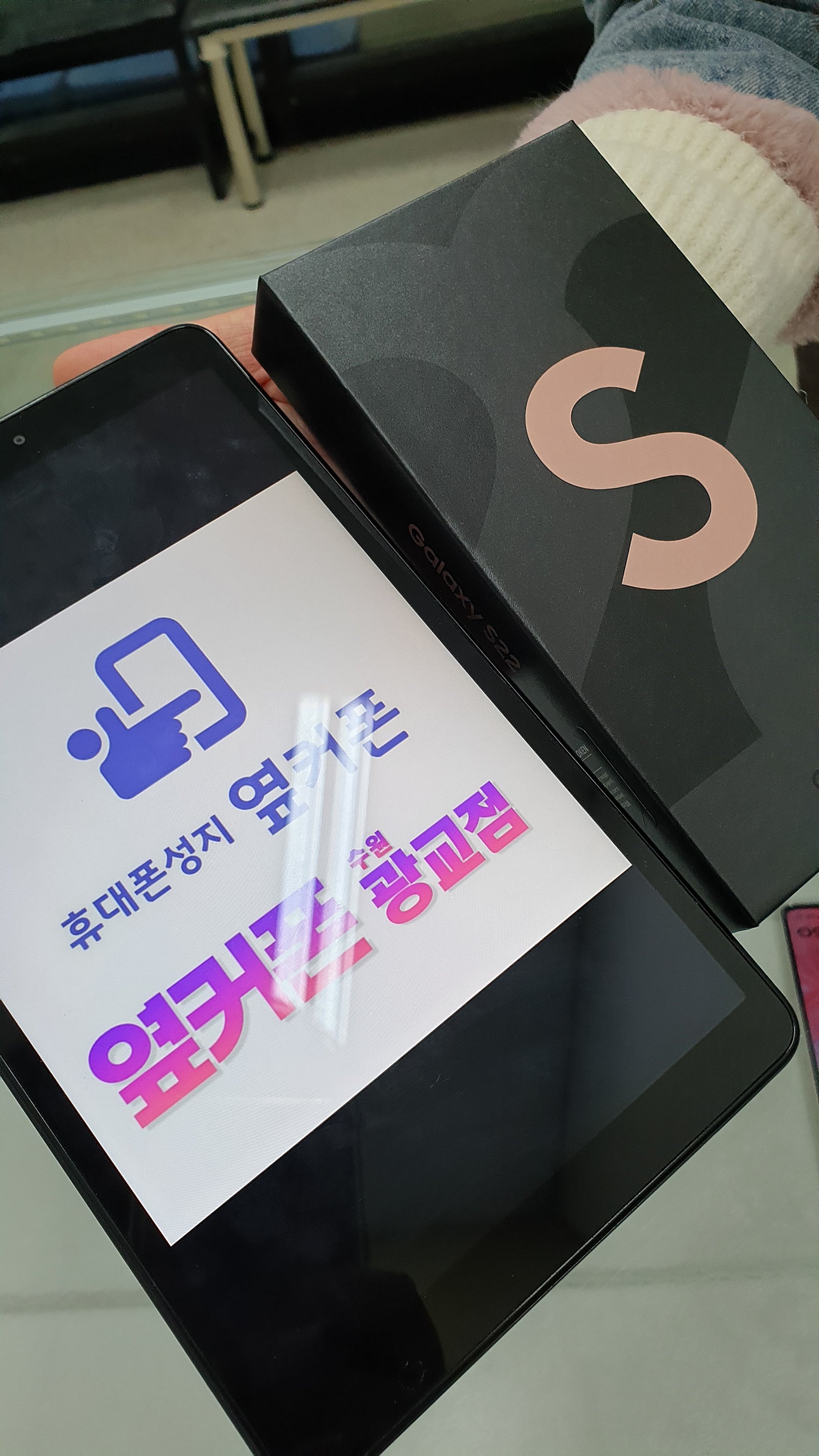 수원 광교 ㅁㅅㄱㄹ s22구매후기