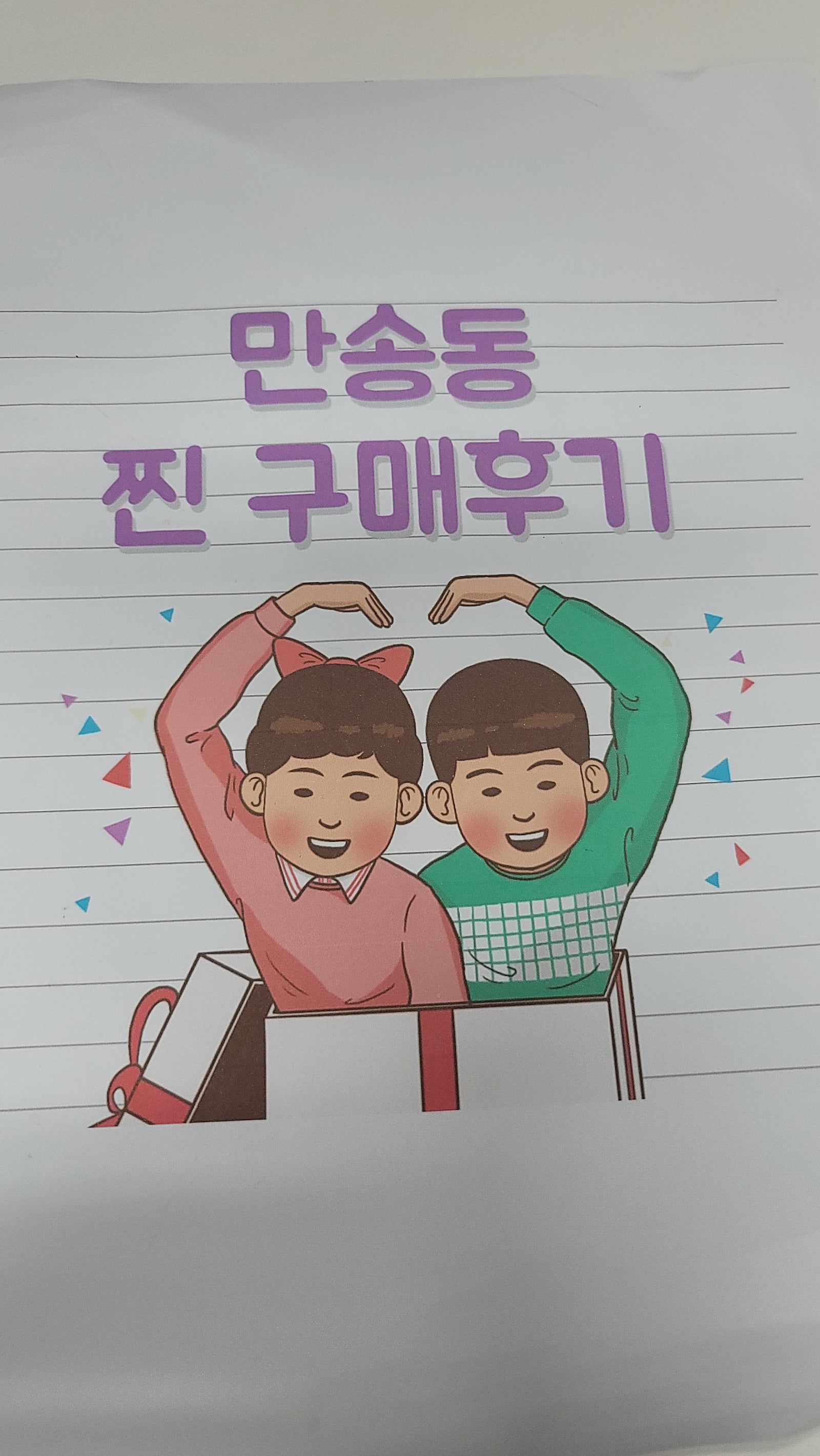 옆커폰 양주점에서 Z플립4 잘해갑니다