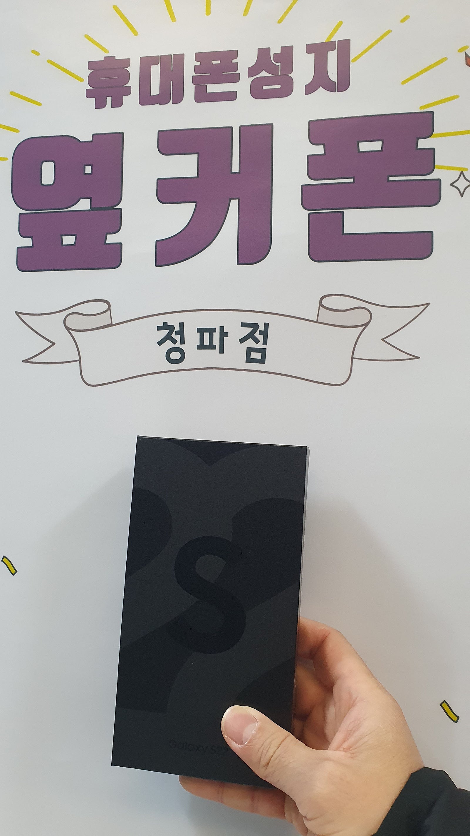 용산구 청파점 구매후기