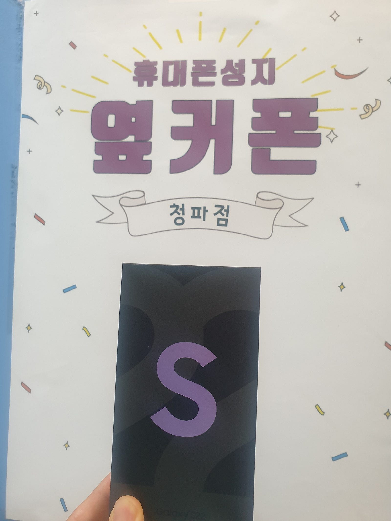 용산 청파ㄱㅈㅇㄱ 옆 구매후기