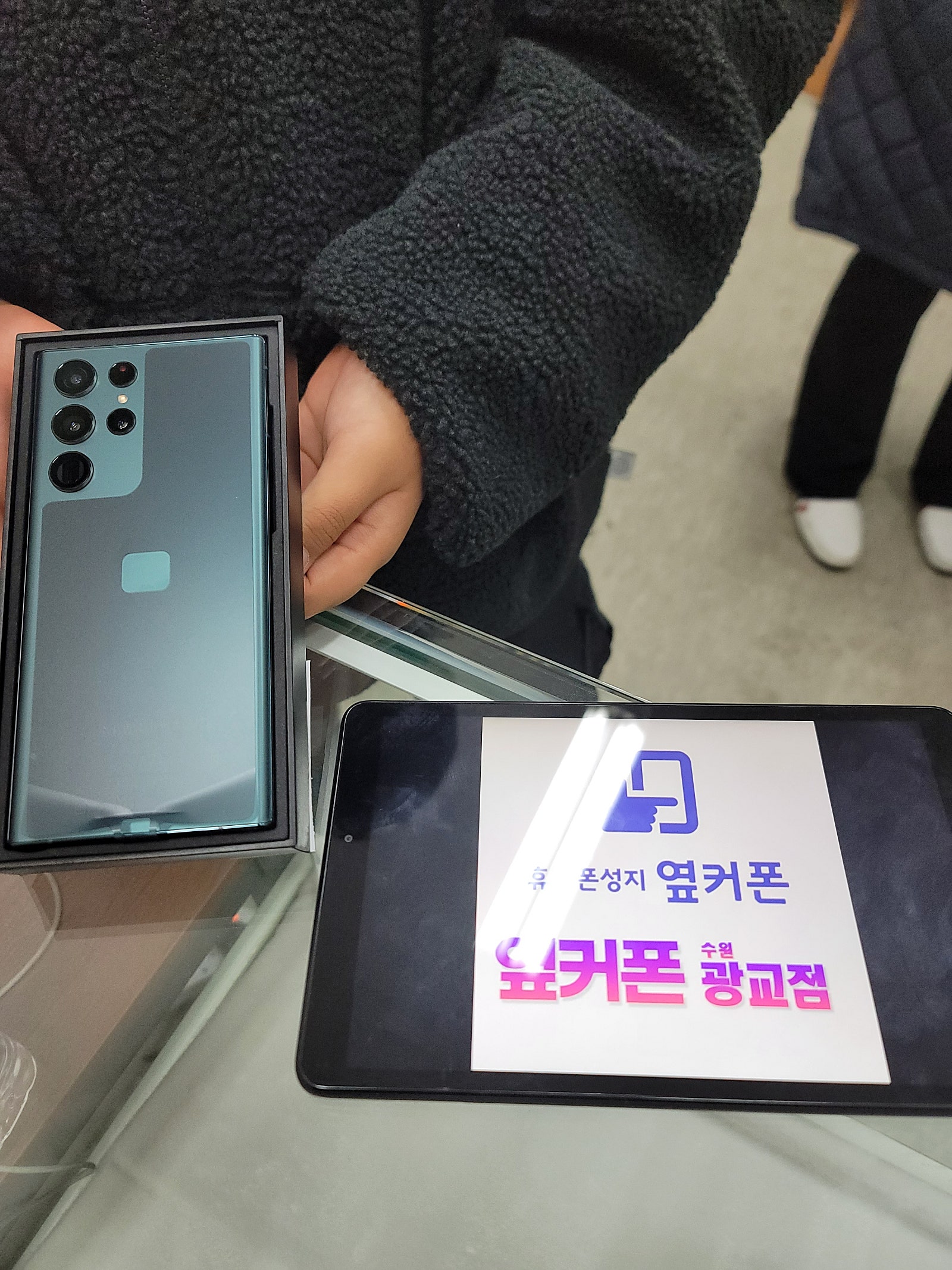수원 광교 ㅁㅅㄱㄹ s22 울트라구매후기