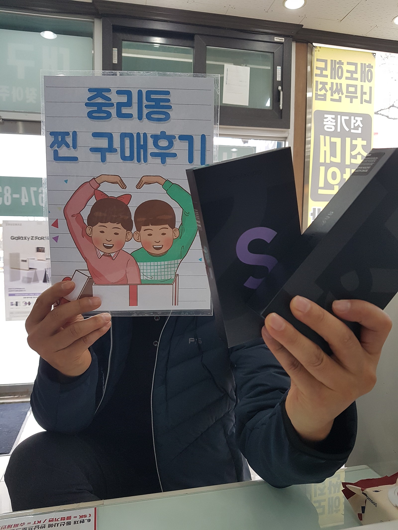중리점에서 s22 S21+기변구매 했습니다.