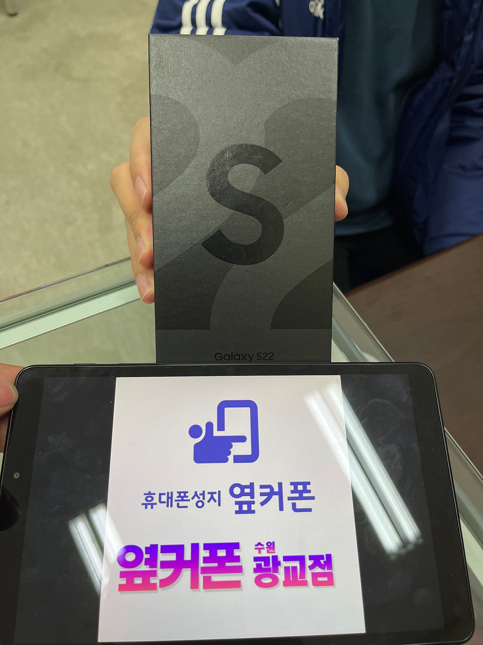 수원 광교 ㅁㅅㄱㄹ 갤럭시s22 구매후기