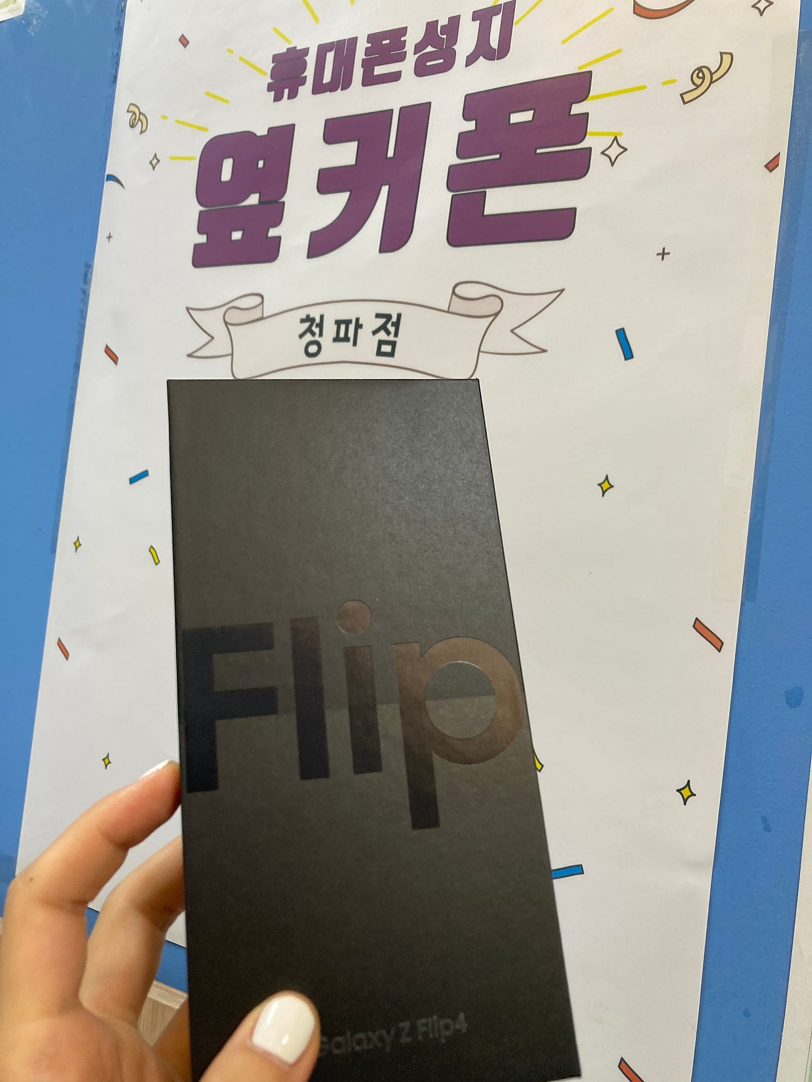 서울 청파 ㄱㅈㅇㄱ