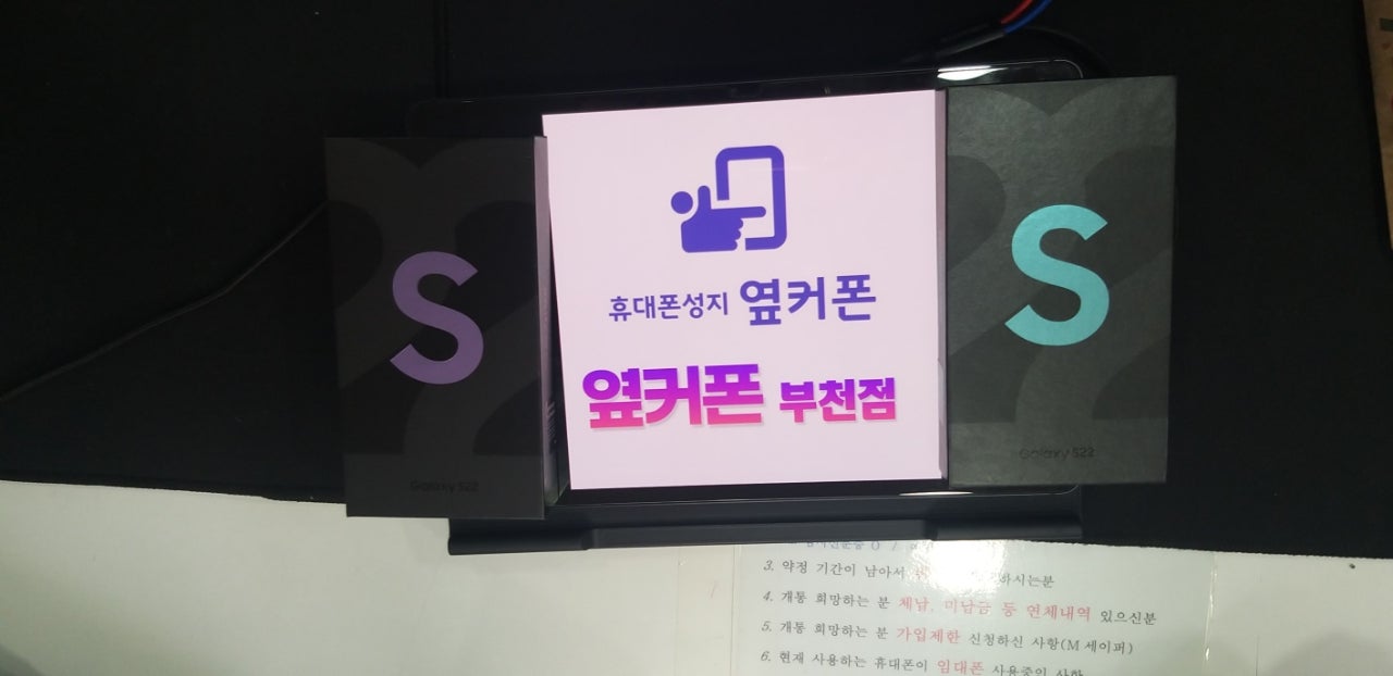 부천ㅇㅈㅎㅇ 갤럭시s22 두대 구매후기!!