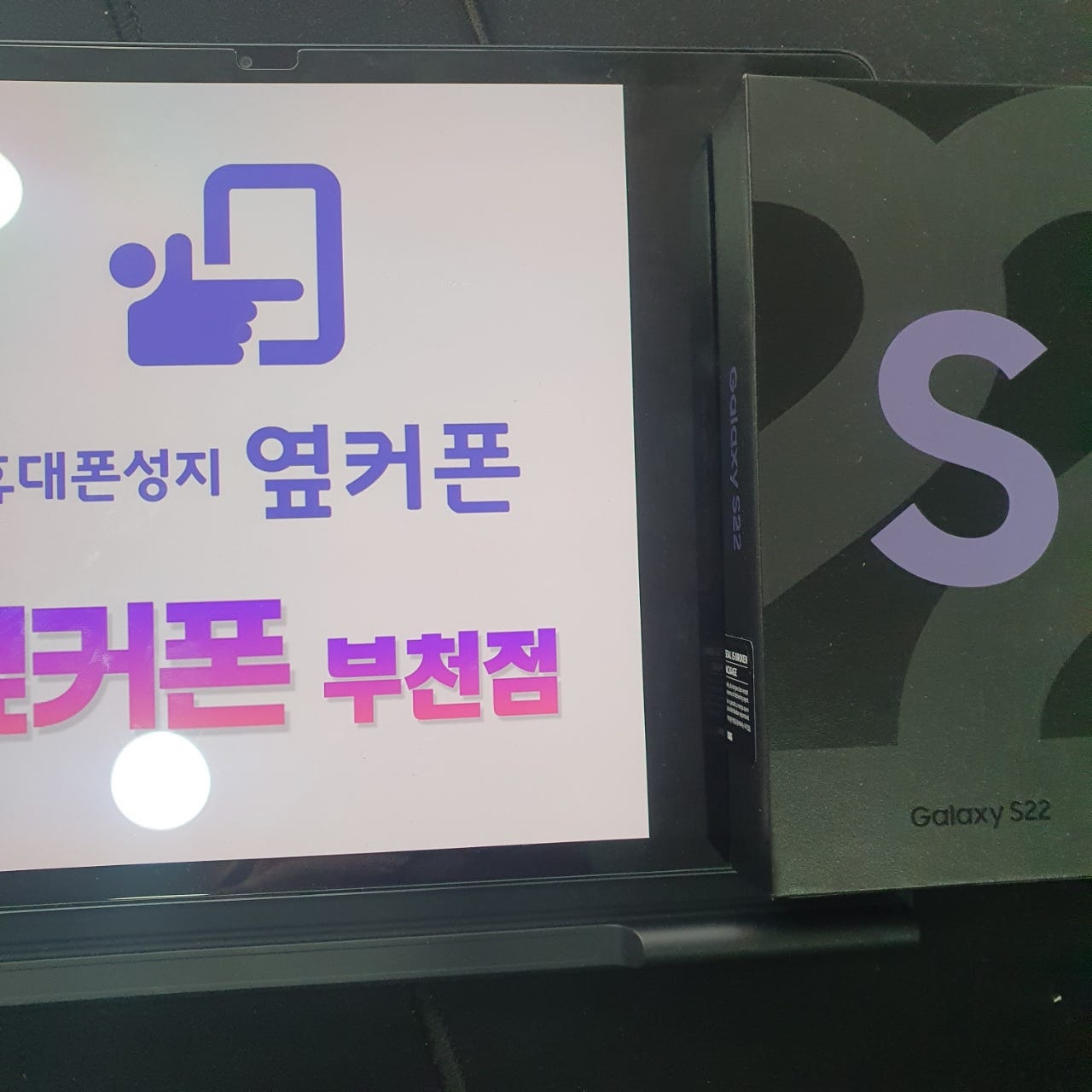 부천ㅇㅈㅎㅇ 갤22 구매후기
