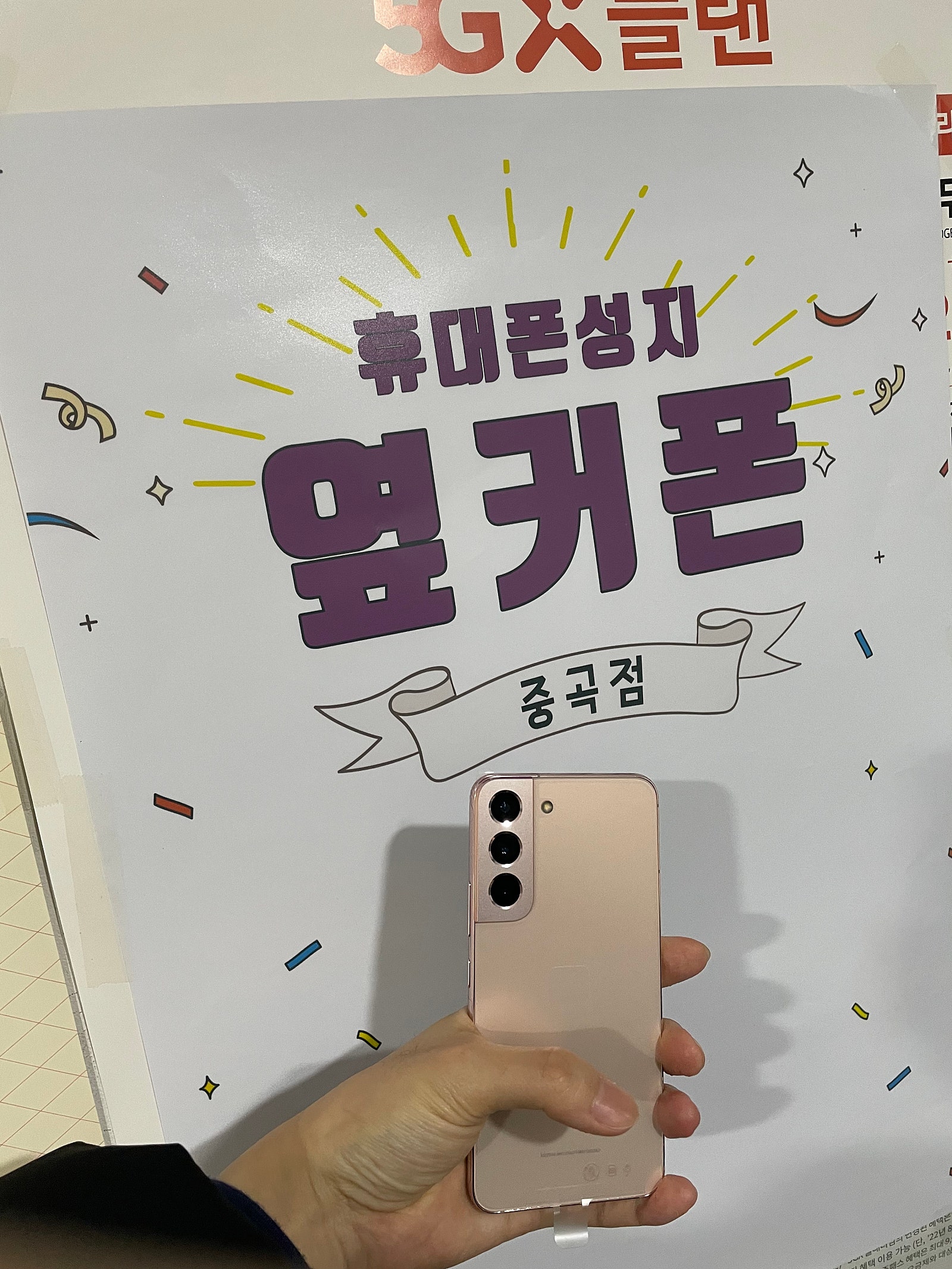 중곡점에서 싸게 구매했어요