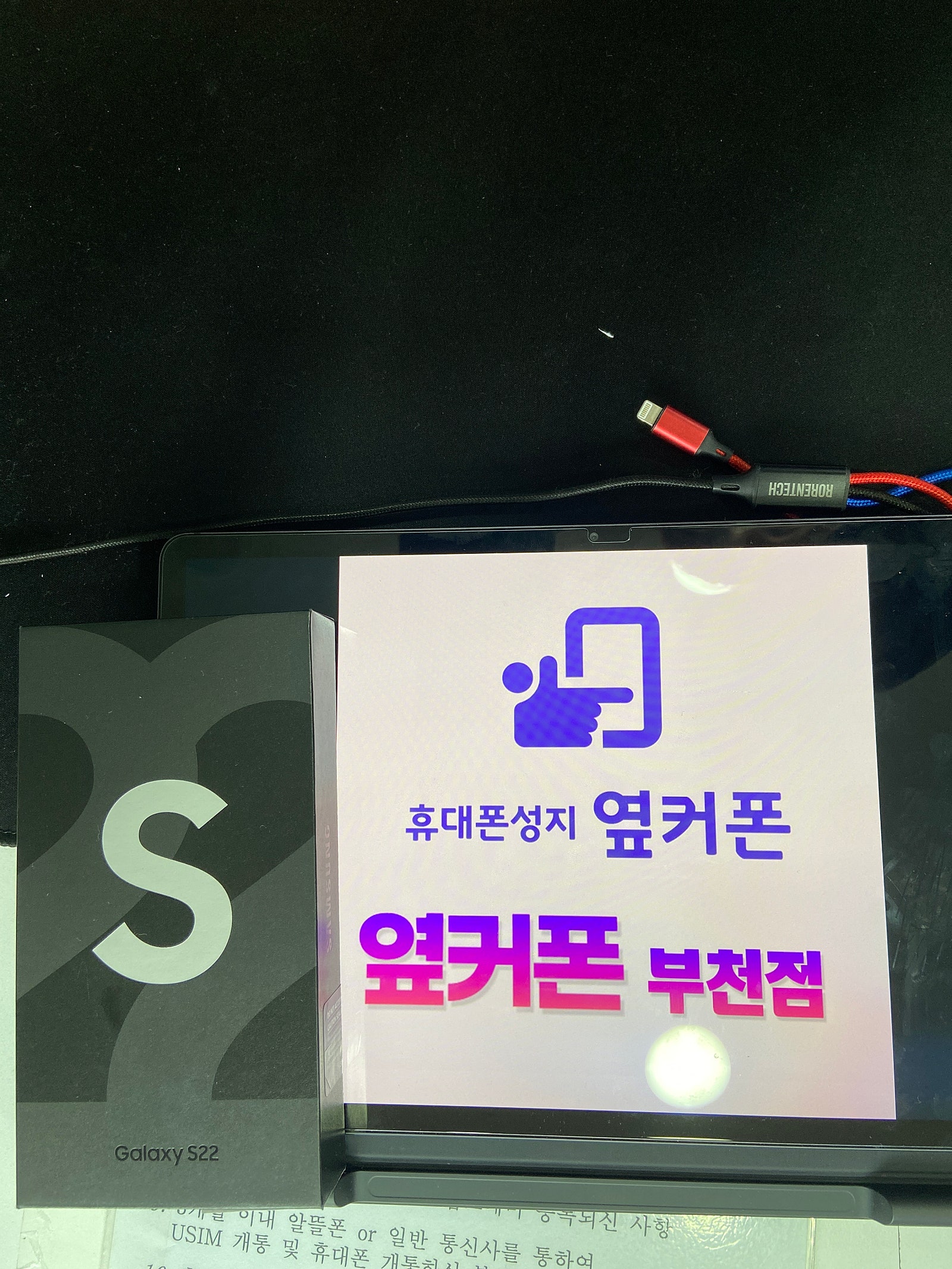 부천ㅇㅈㅎㅇ 갤럭시s22 구매대란 참여 완룡