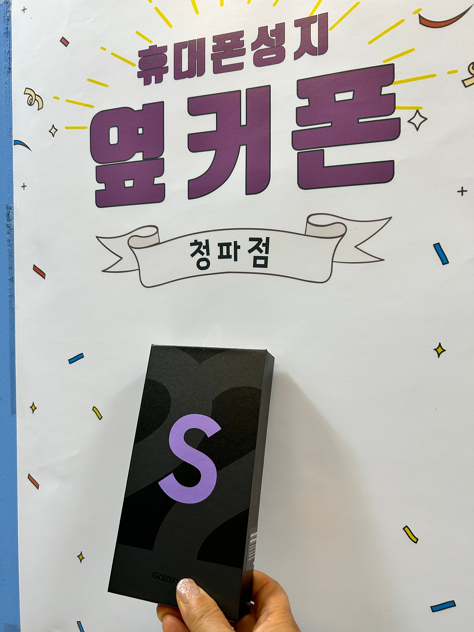 서울 청파 ㄱㅈㅇㄱ후기