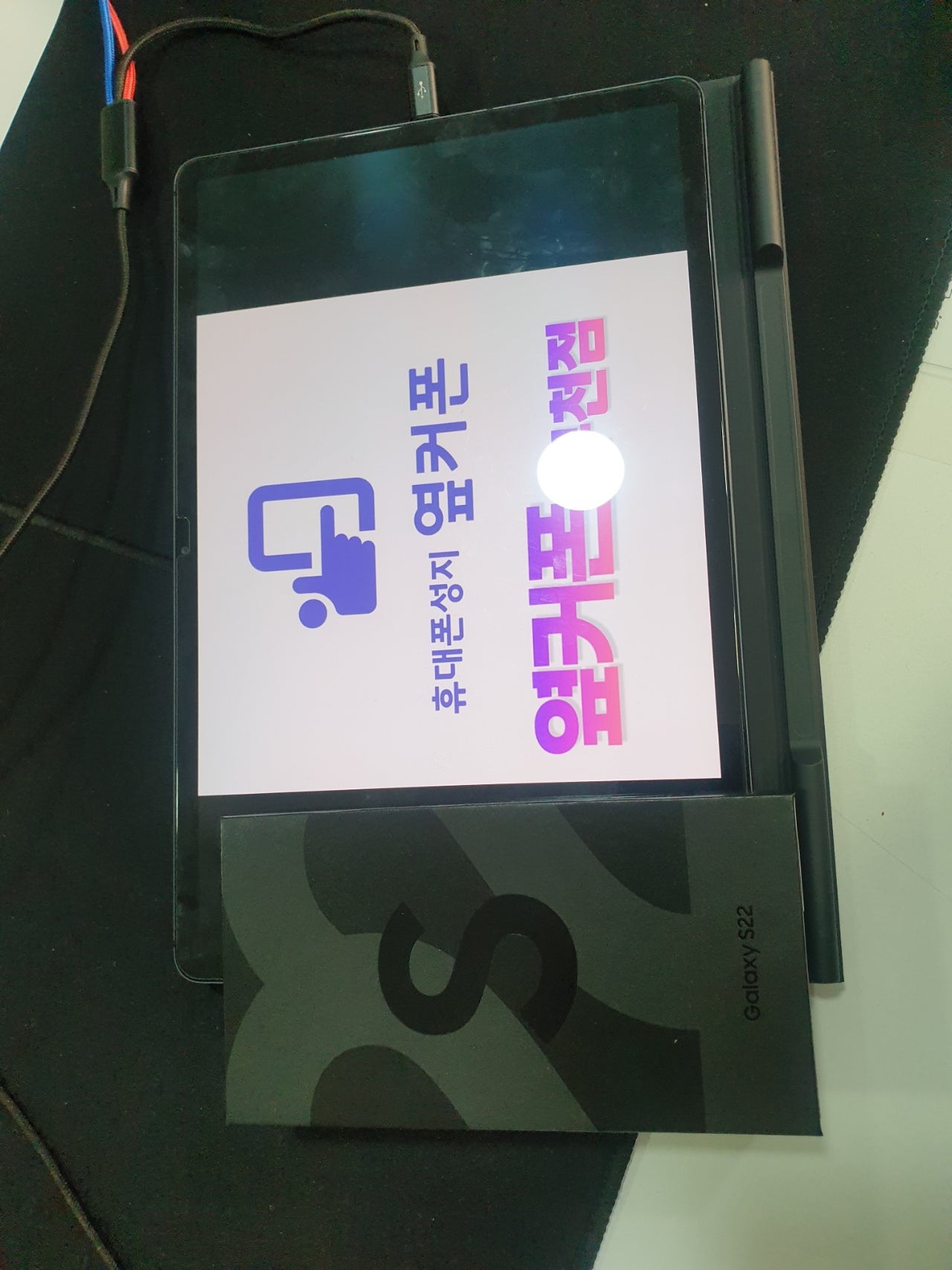 부천 ㅇㅈㅎㅇ 갤럭시22 기변 구매후기!!!