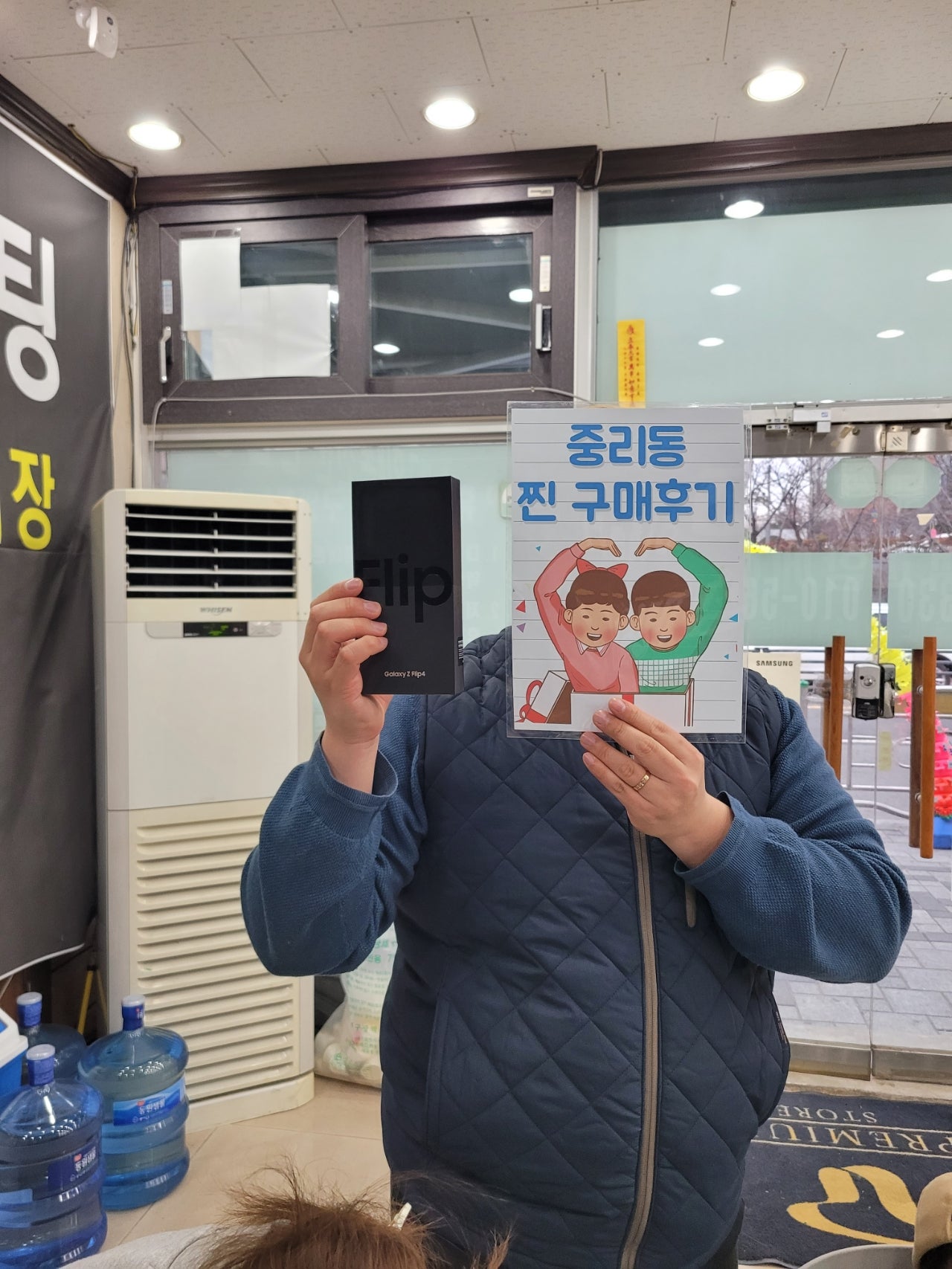 중리동에서 플립4 개통하고 글남겨요