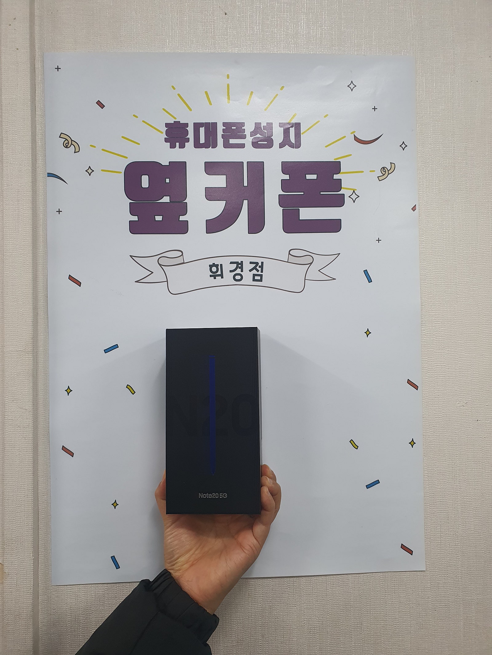 동대문 휘경동 노트20 후기
