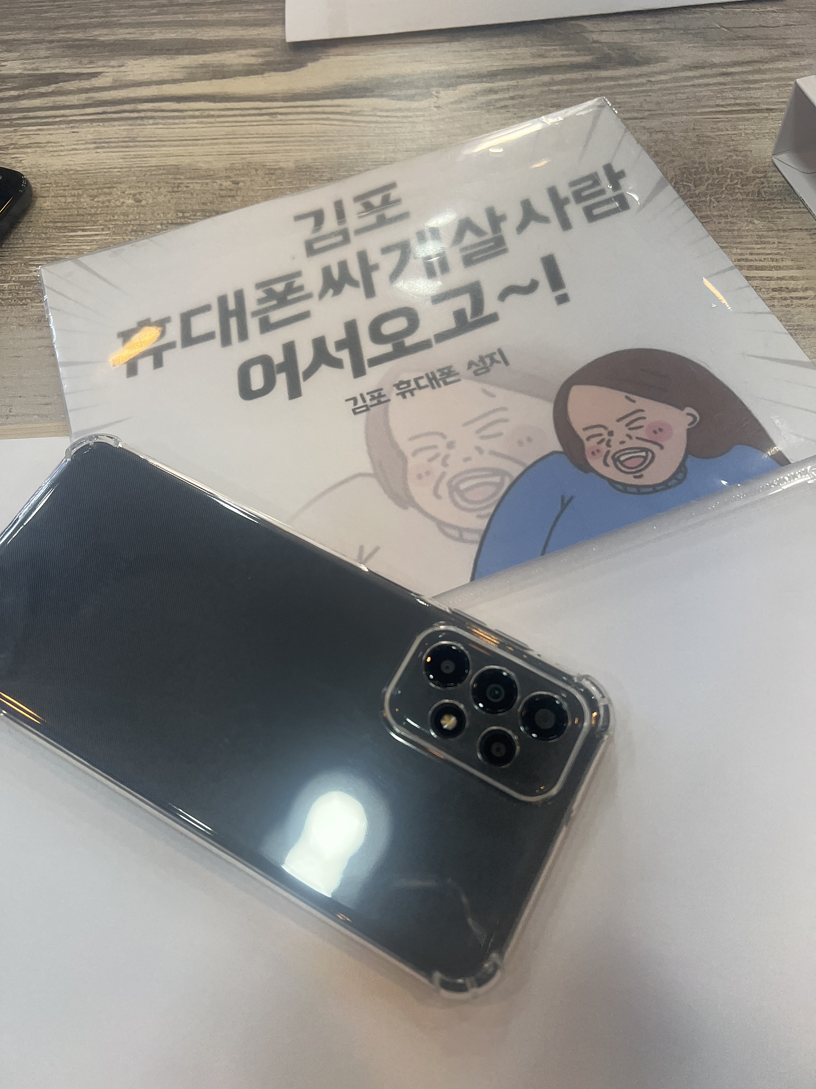 김포 장기동 LG A23 빵집 기기변경