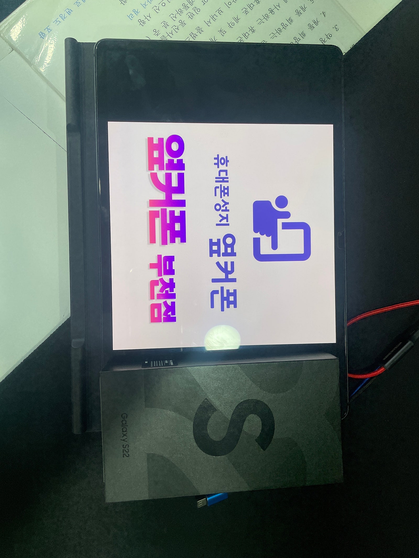 부천ㅇㅈㅎㅇ 갤럭시22 구매 대란 참여