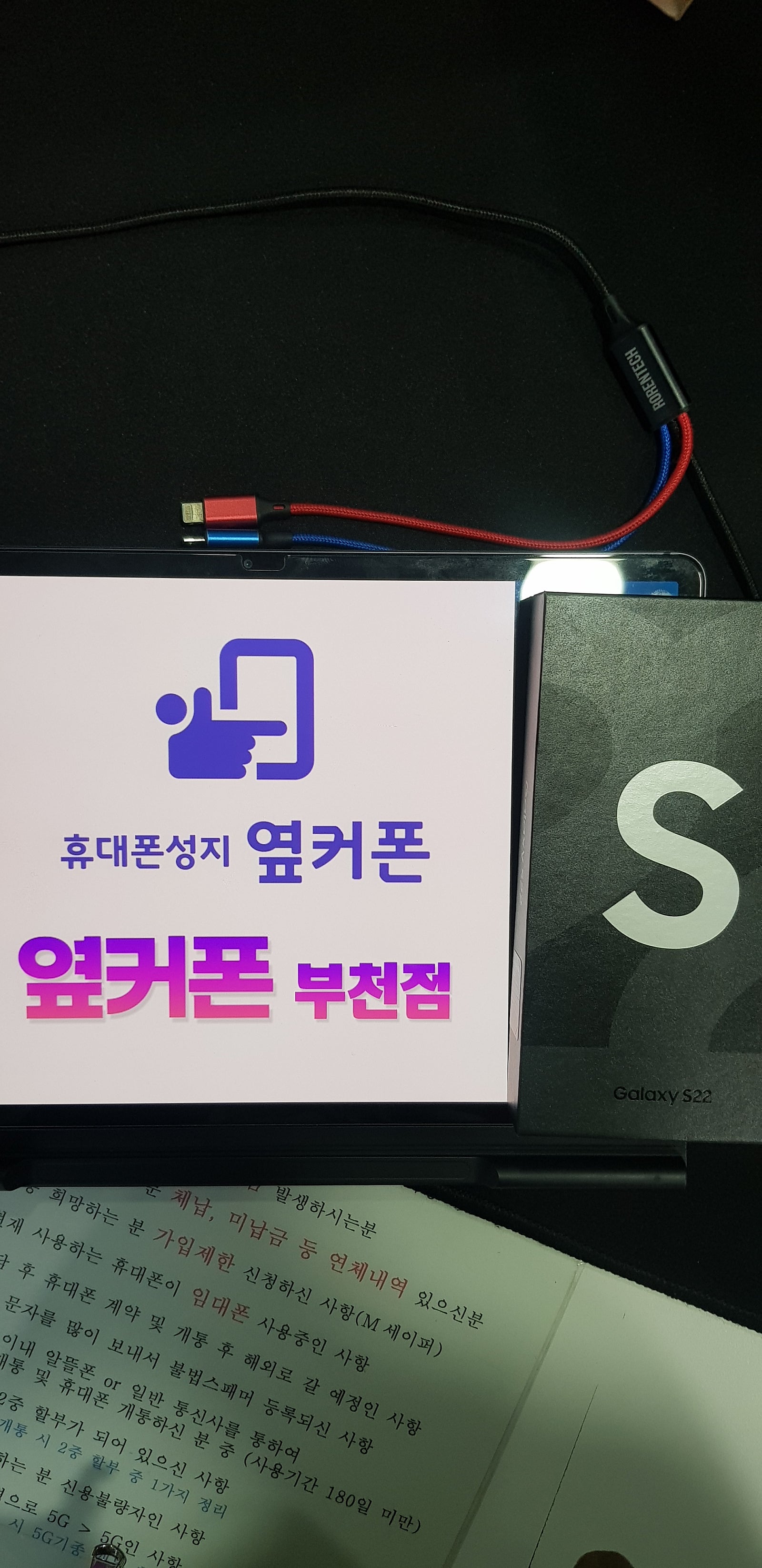 부천ㅇㅈㅎㅇ 갤럭시s22 구매후기