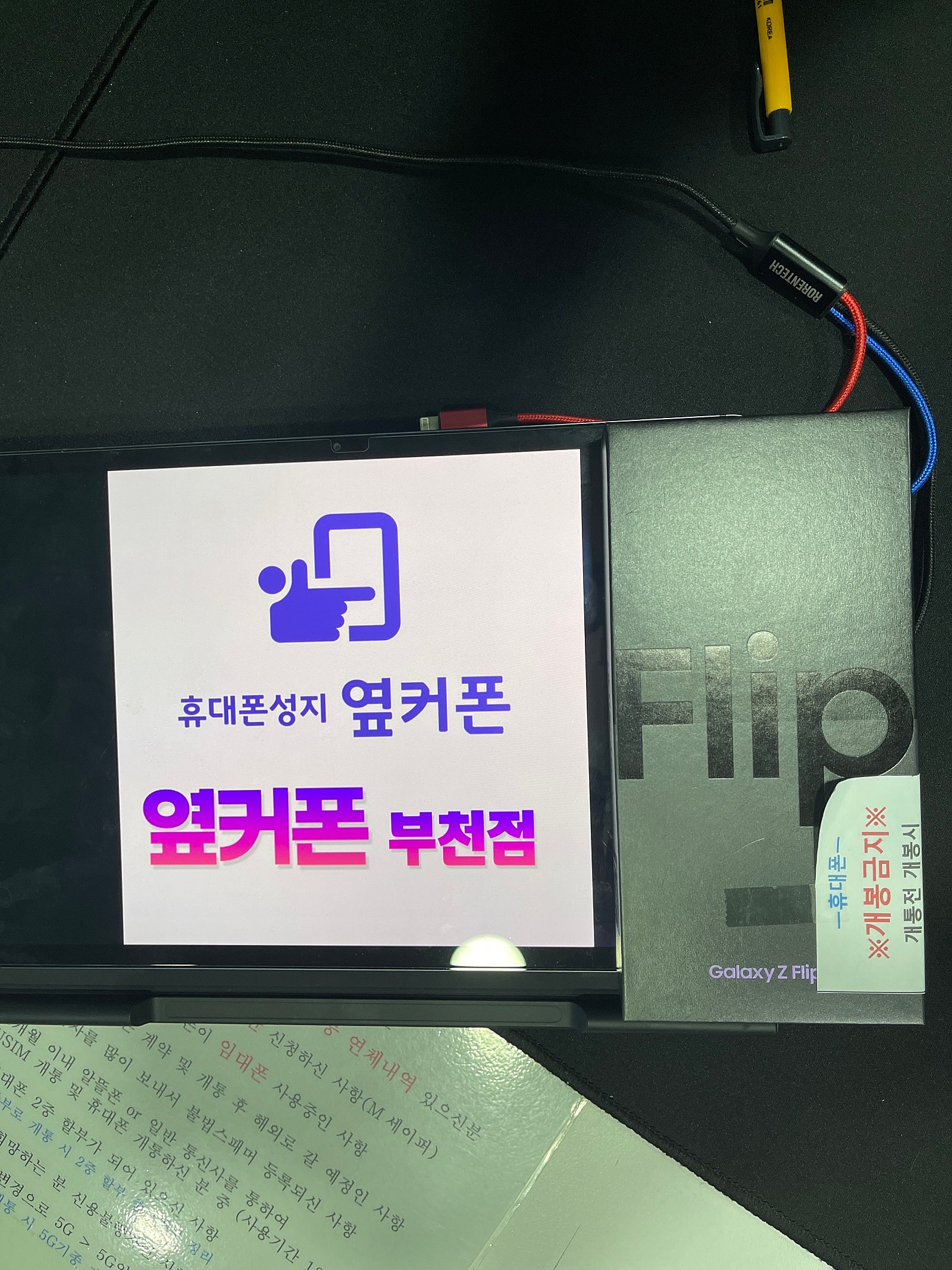 부천ㅇㅈㅎㅇ 갤럭시z플립4 구매후기
