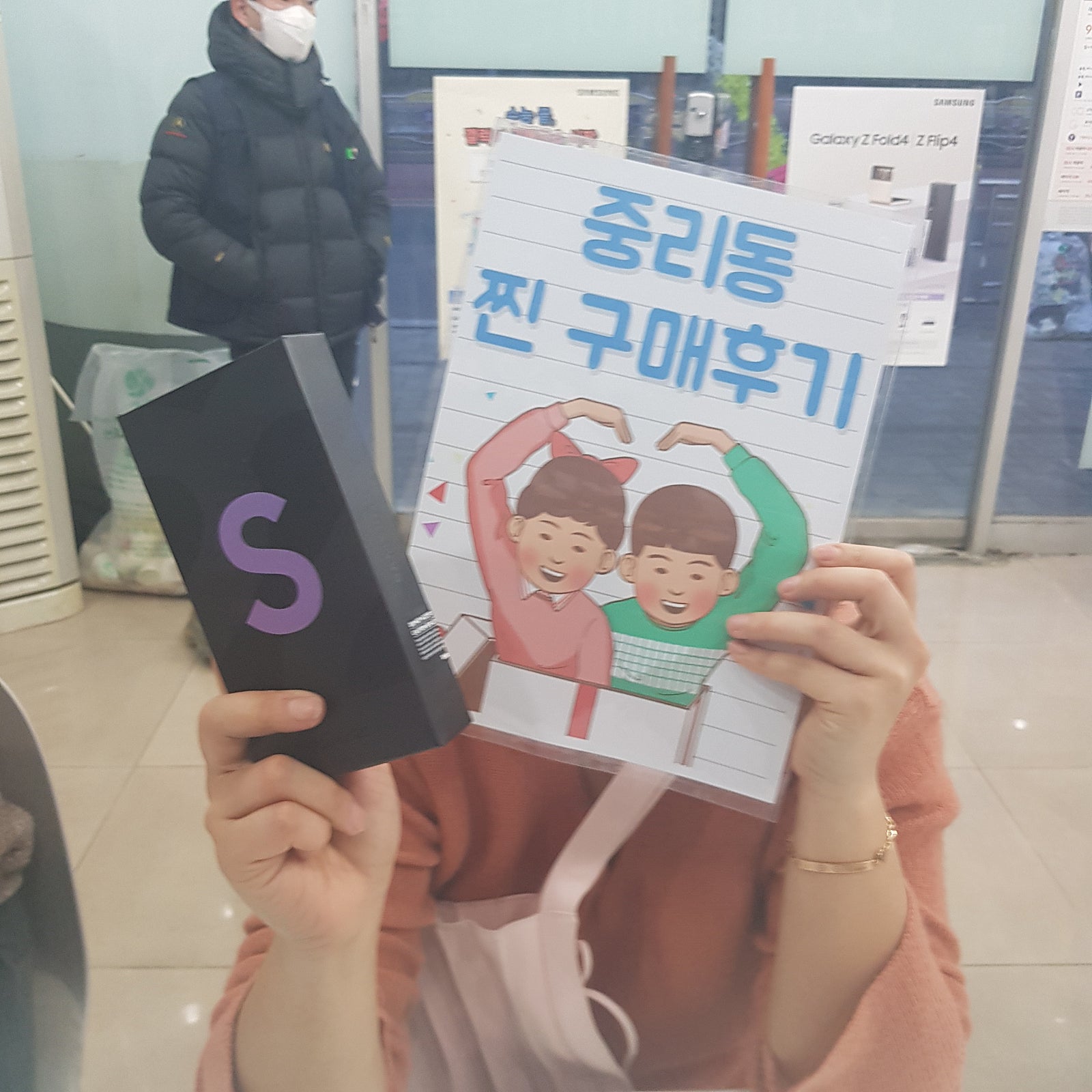 중리동 sk기변 갤s22 대박대박