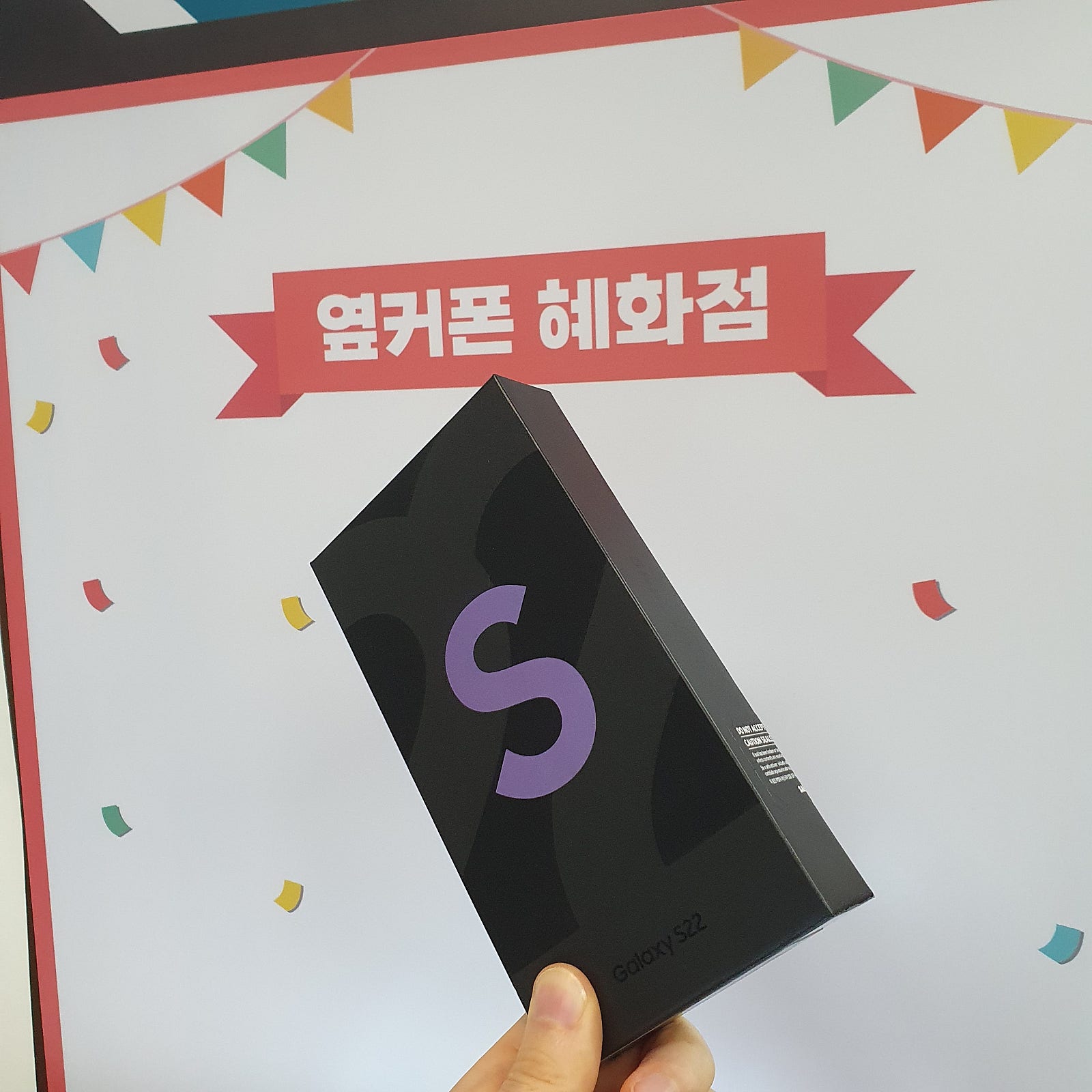 혜화동 친절 기변!