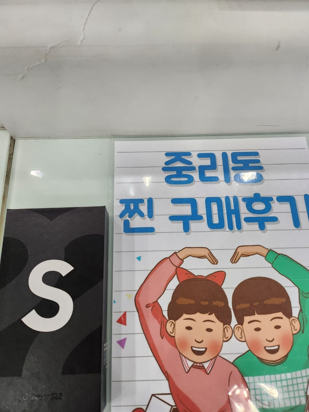 SK그대로 갤럭시s22 개통했어요 중리동은 일요일도 영업한대요