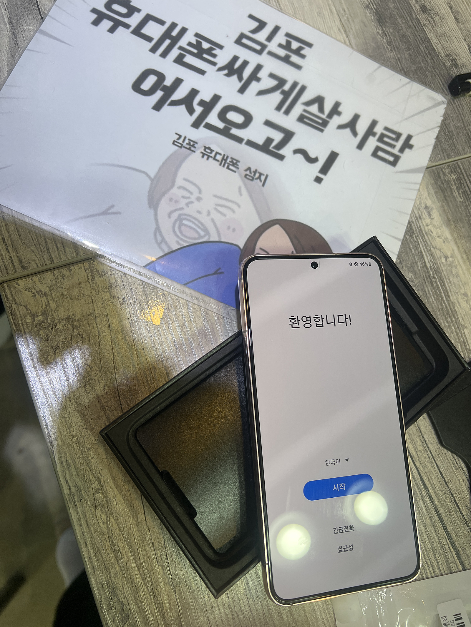 김포 장기동 ㄷㅅㅊㅅ 옆 후기