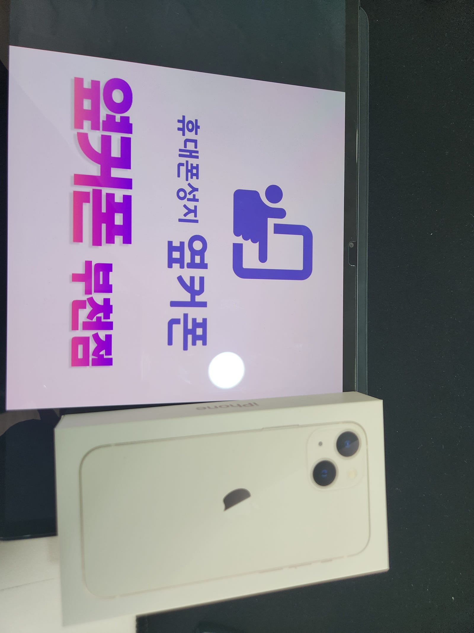 부천 ㅇㅈㅎㅇ 아이폰13미니 구매후기