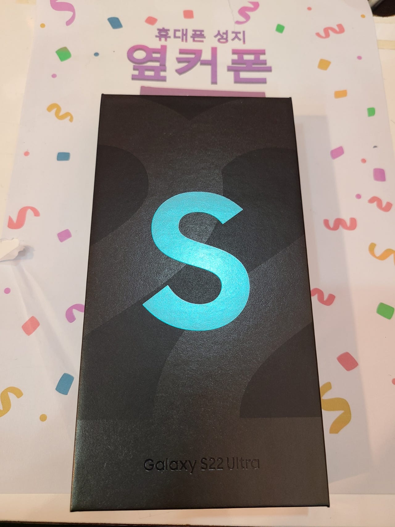 삼성동 ㅎㄷㅂㄹㅌ S22울트라